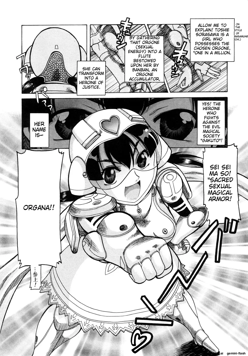 Seisei Masou Organ page 9 - glasses tankoubon hentai manga - read online free