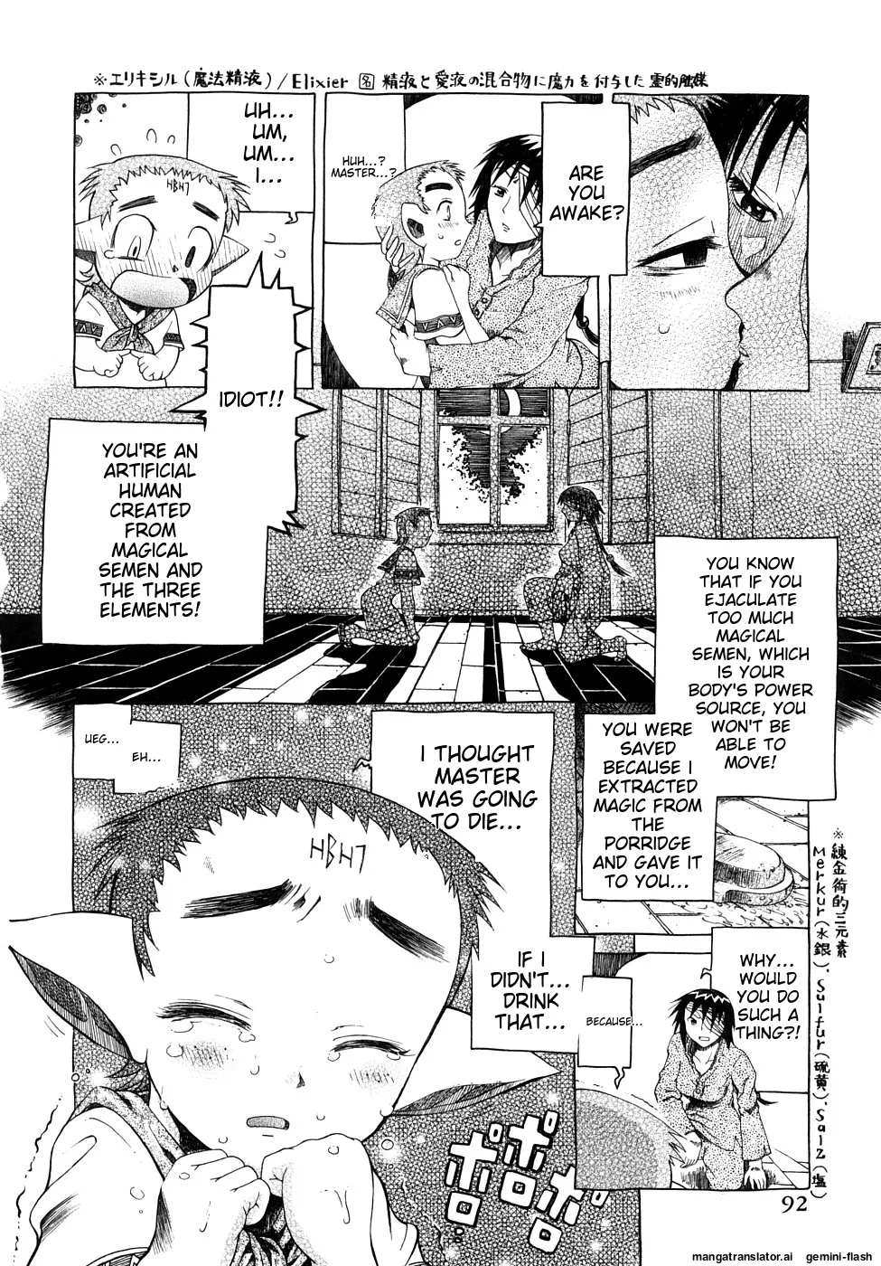 Seisei Masou Organ page 93 - glasses tankoubon hentai manga - read online free