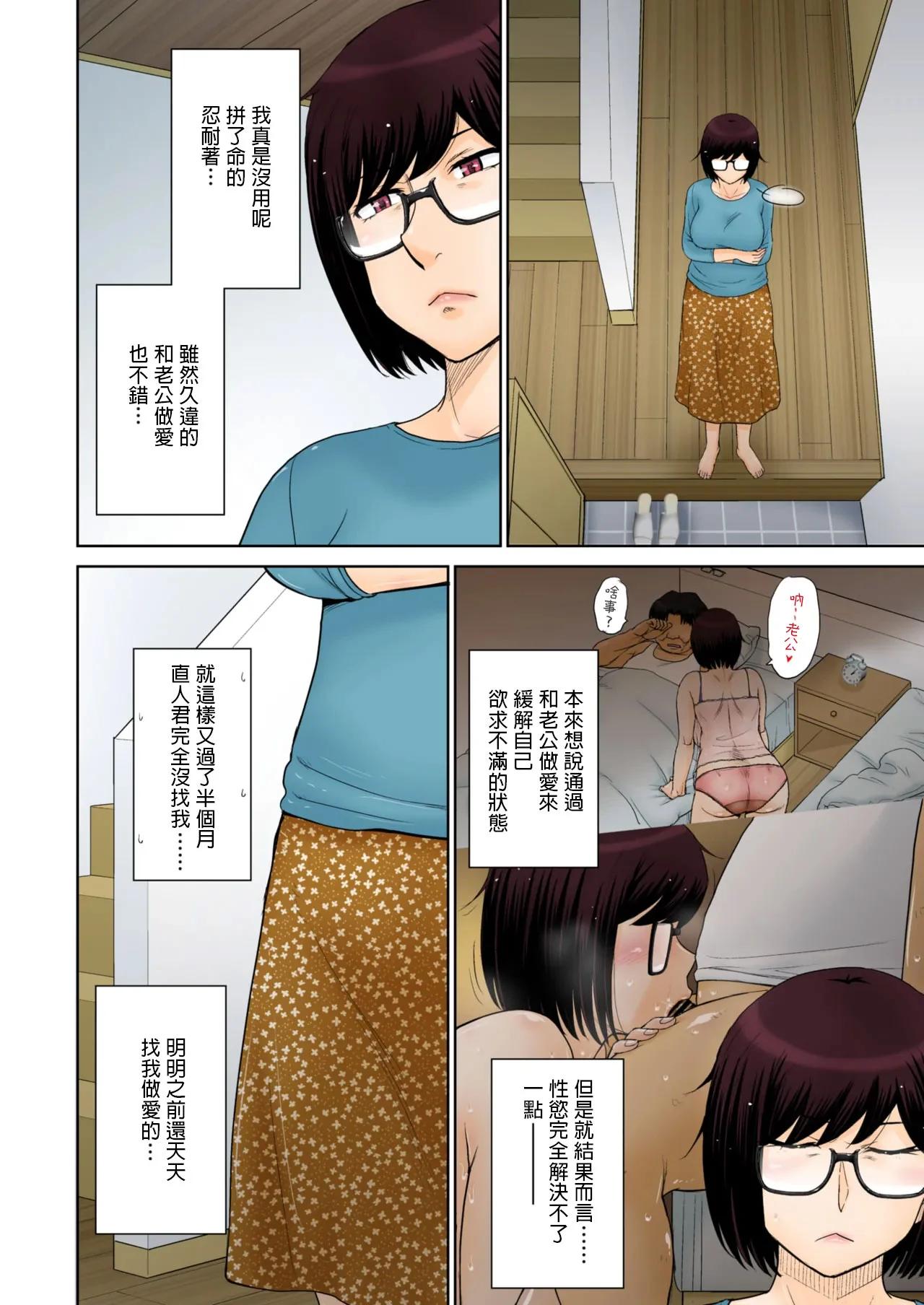 東京の大学に通うため、甥がウチに下宿する事になりまして･･･。 page 76 original parody - milf glasses hentai manga - read online free
