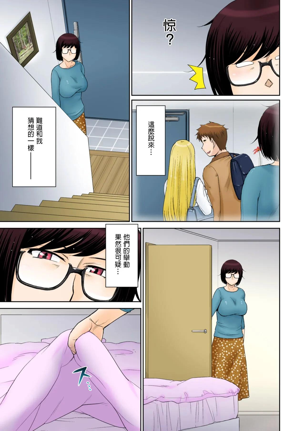 東京の大学に通うため、甥がウチに下宿する事になりまして･･･。 page 77 original parody - milf glasses hentai manga - read online free