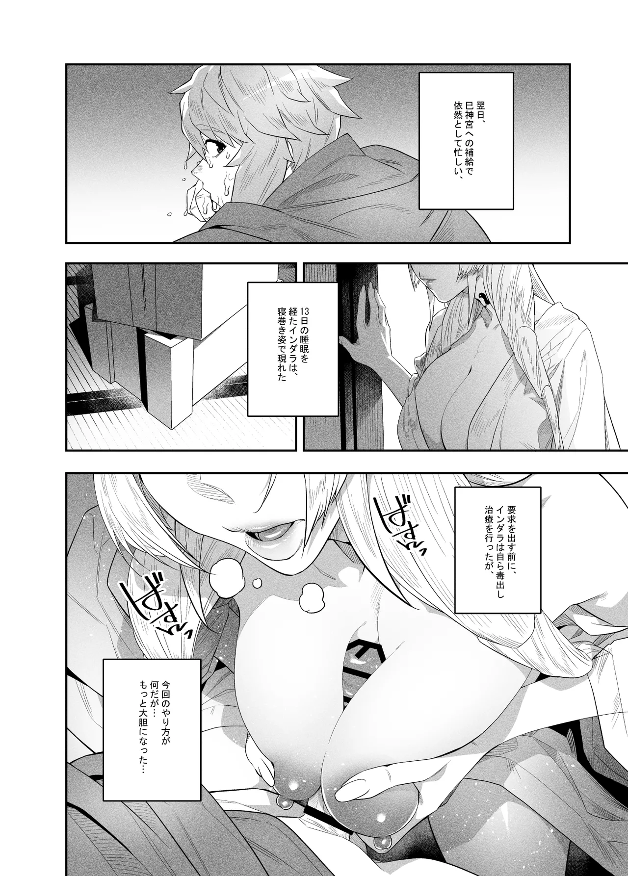 Omoiyari no Anata page 13 featuring gran granblue fantasy parody - handjob big breasts hentai manga - read online free