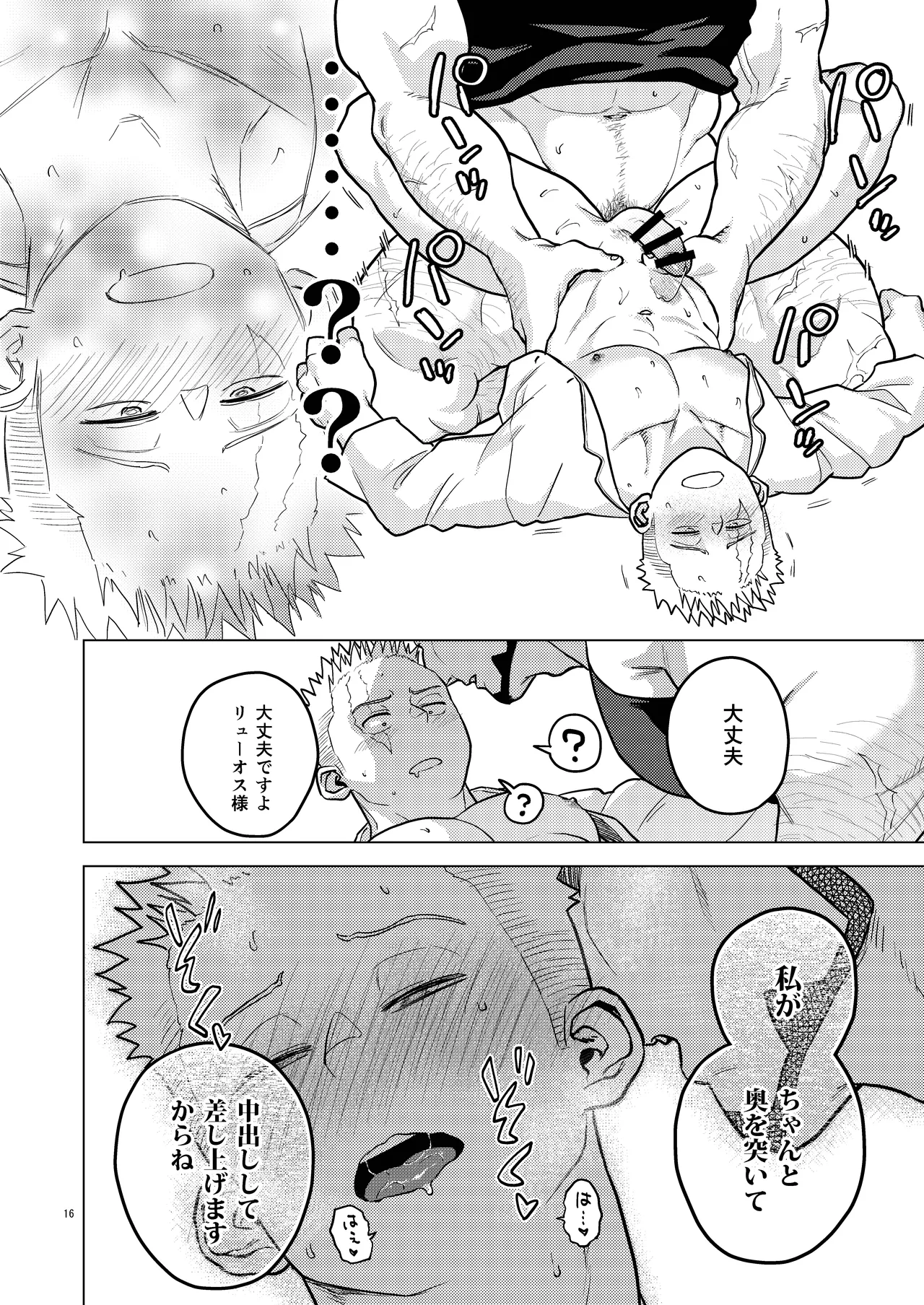 Nemuri page 16 original parody - masturbation nakadashi hentai manga - read online free