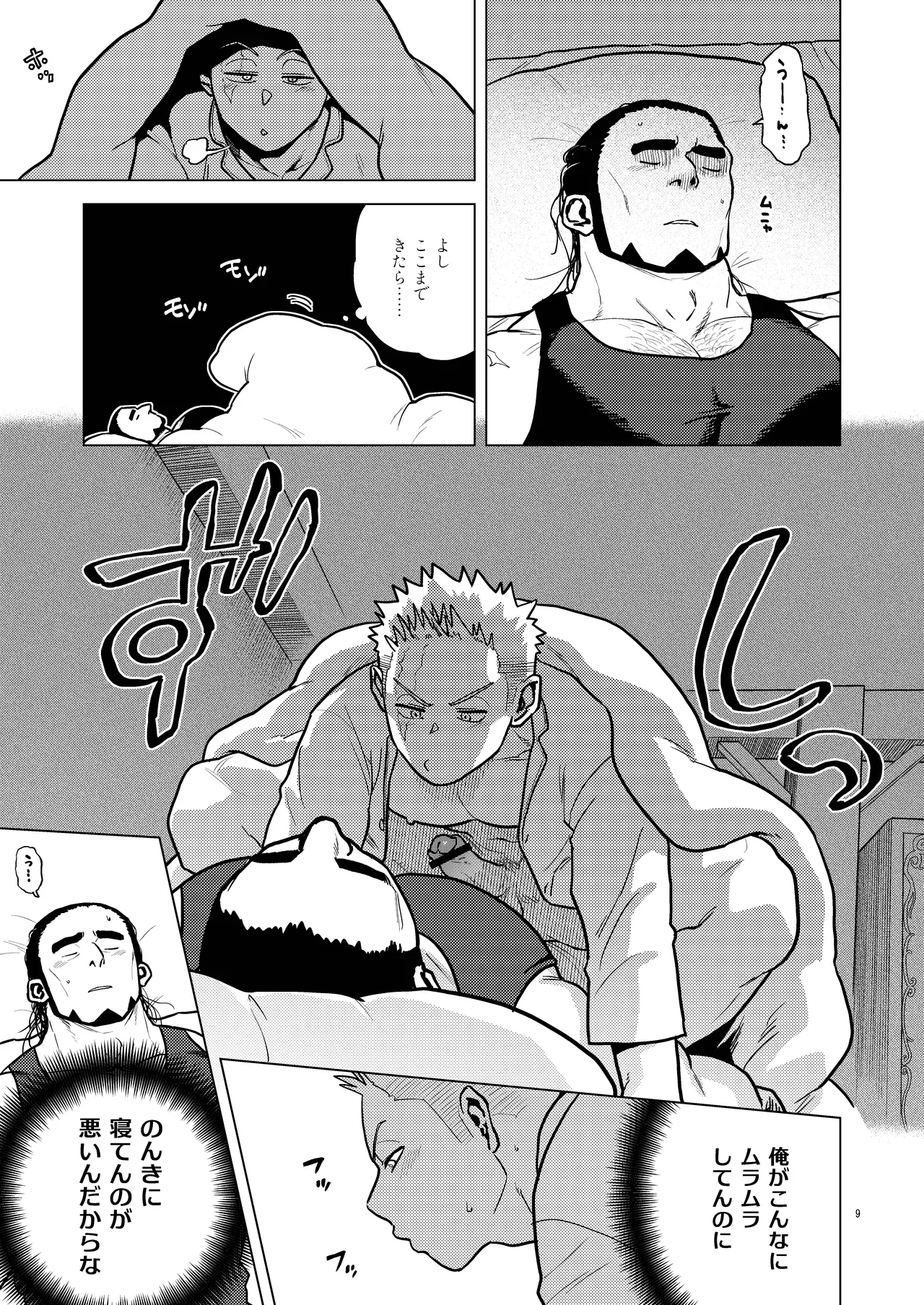 Nemuri page 9 original parody - masturbation nakadashi hentai manga - read online free