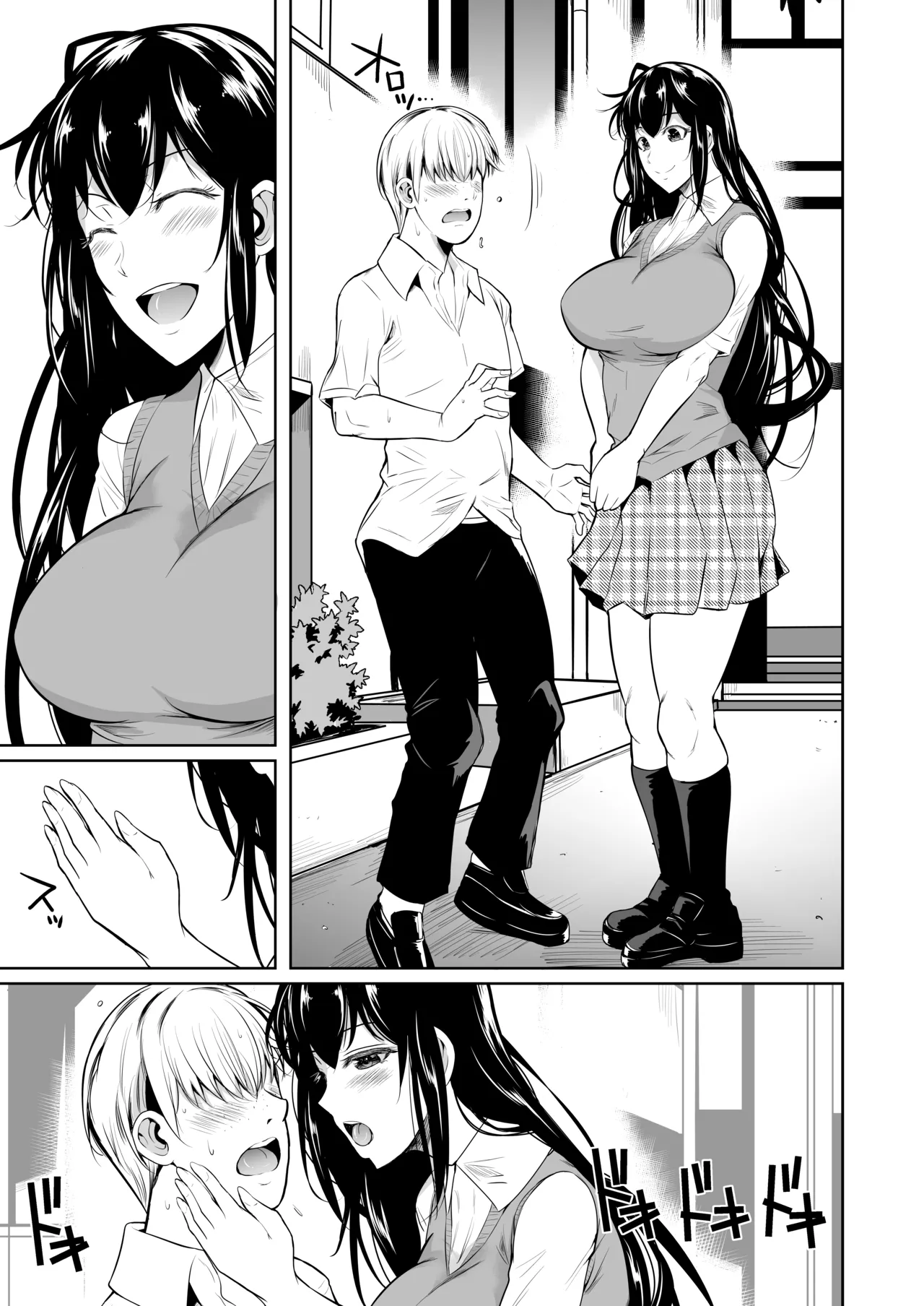Sokushitsu x Sokuhame Gakuen - Page 16