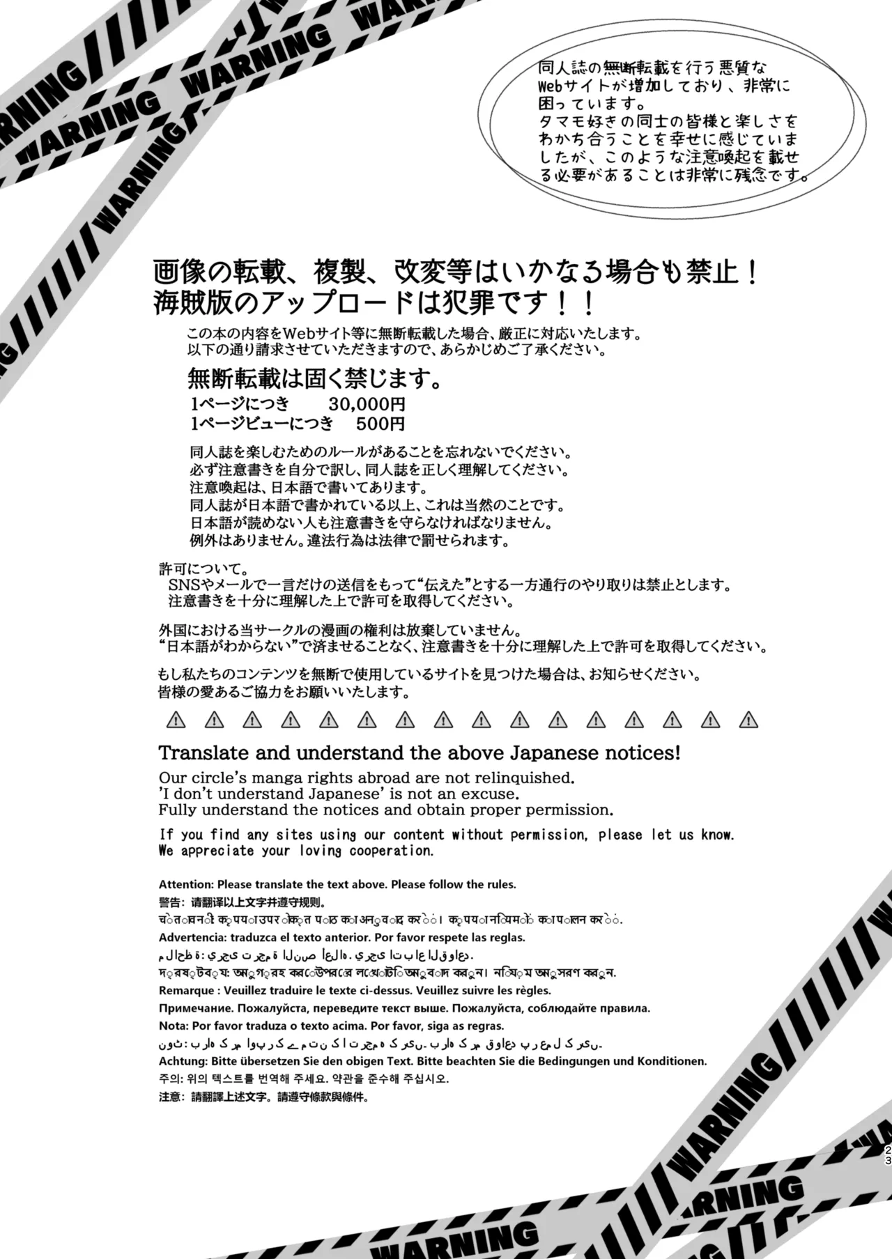 Wakamo to Izuna to Ore to Umi! | 若藻、泉奈、我与大海！ page 22 featuring izuna kuda blue archive parody - swimsuit group hentai manga - read online free