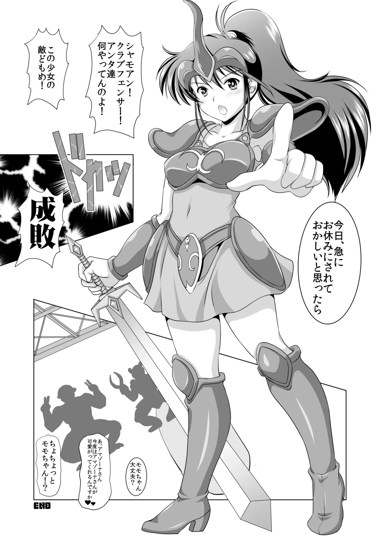 Momo wa Ecchi demo Ganbarimaasu! - Page 19