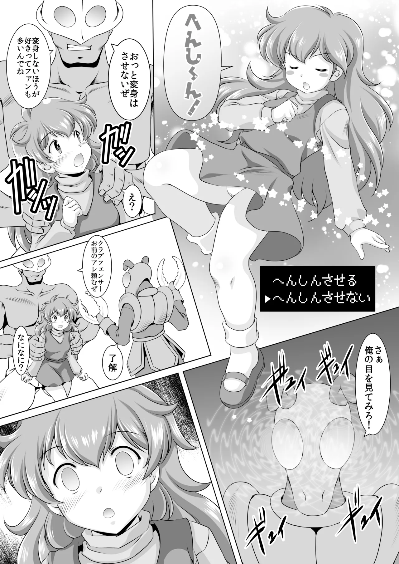 Momo wa Ecchi demo Ganbarimaasu! - Page 4