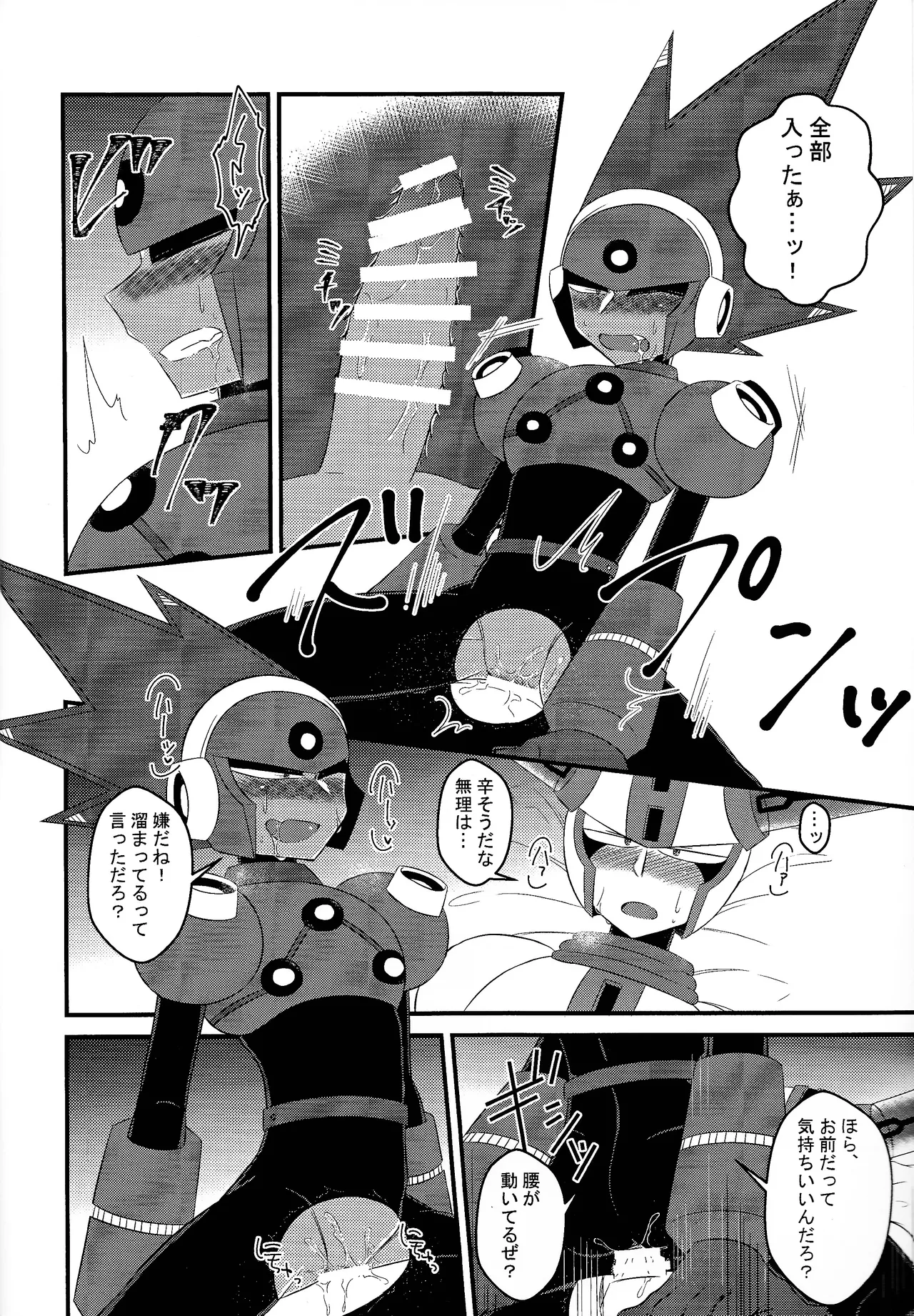 Addiction+ - Page 13