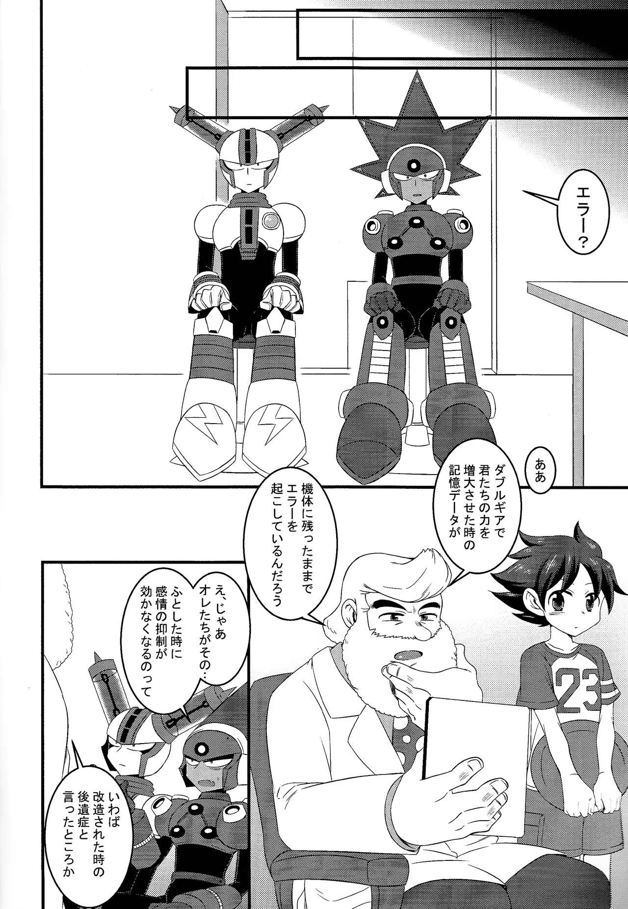 Addiction+ - Page 17