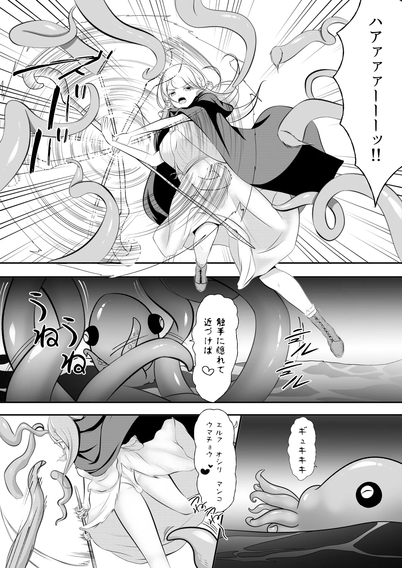 Elf Haiboku Octopacus Shokushu Kangoku page 12 original parody - elf big breasts hentai manga - read online free