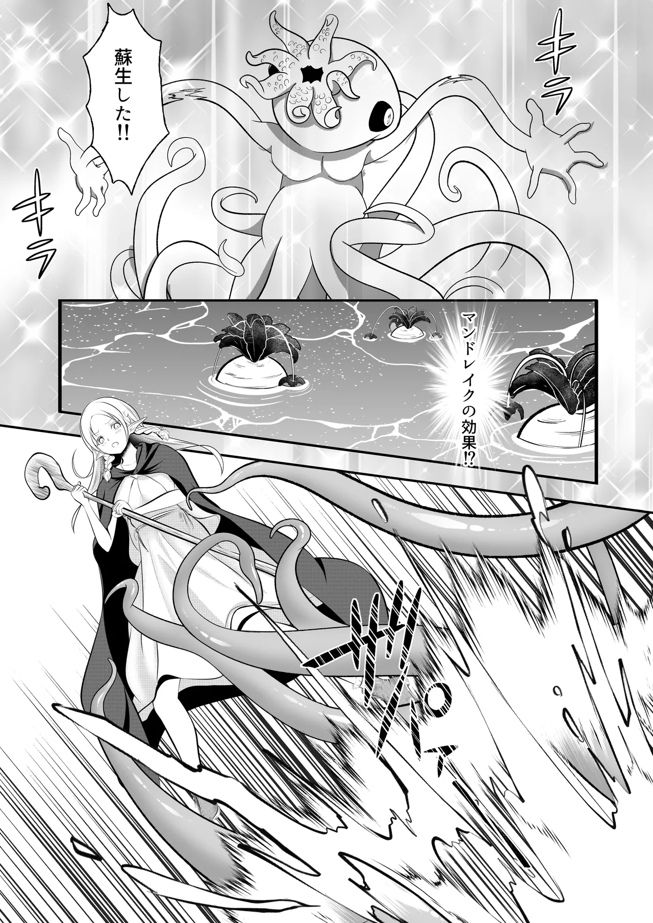 Elf Haiboku Octopacus Shokushu Kangoku page 15 original parody - elf big breasts hentai manga - read online free