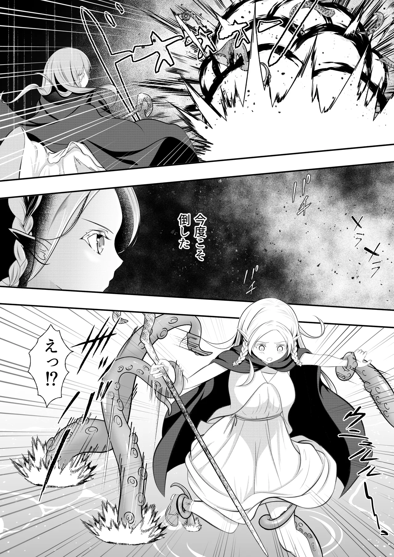 Elf Haiboku Octopacus Shokushu Kangoku page 19 original parody - elf big breasts hentai manga - read online free