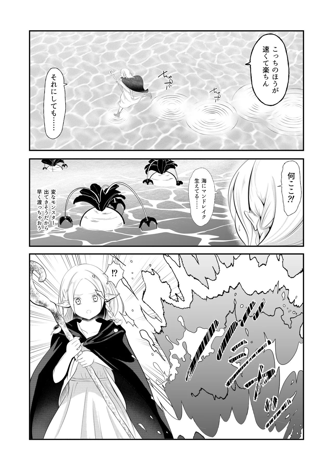 Elf Haiboku Octopacus Shokushu Kangoku - Page 4