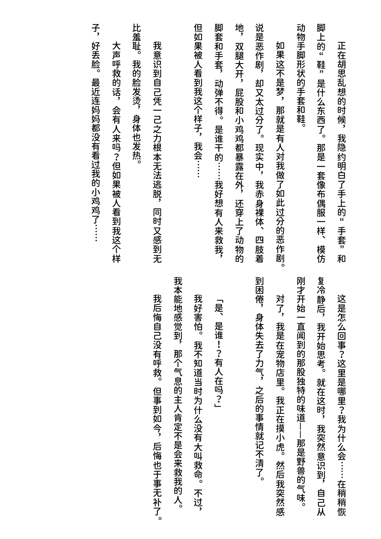 Inu Koya|犬小屋 page 10 original parody - humiliation yaoi hentai manga - read online free