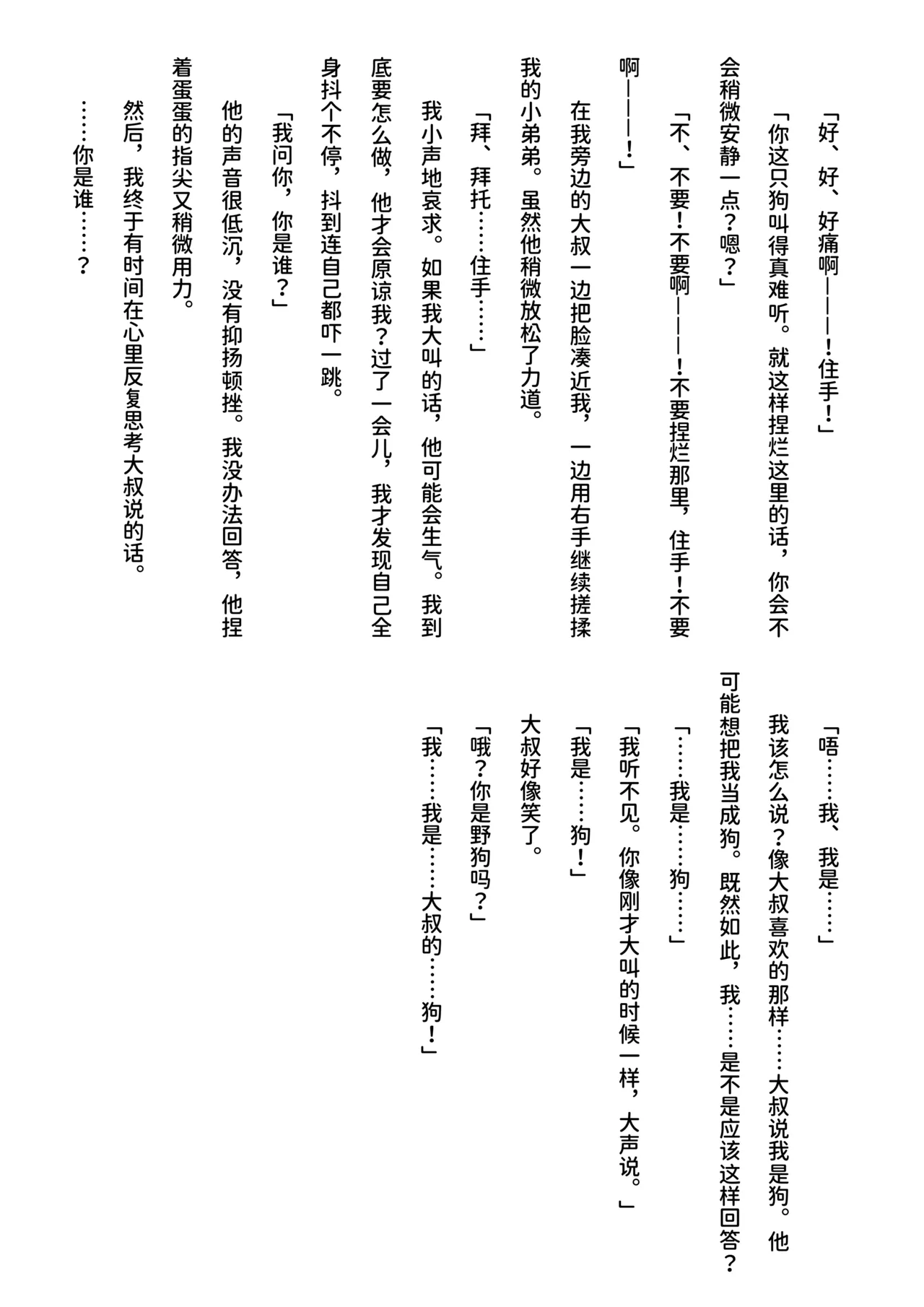 Inu Koya|犬小屋 page 15 original parody - humiliation yaoi hentai manga - read online free