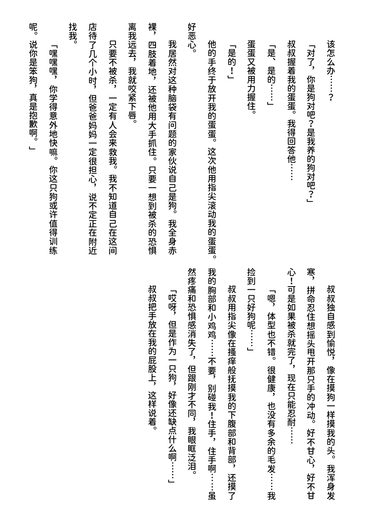 Inu Koya|犬小屋 page 16 original parody - humiliation yaoi hentai manga - read online free