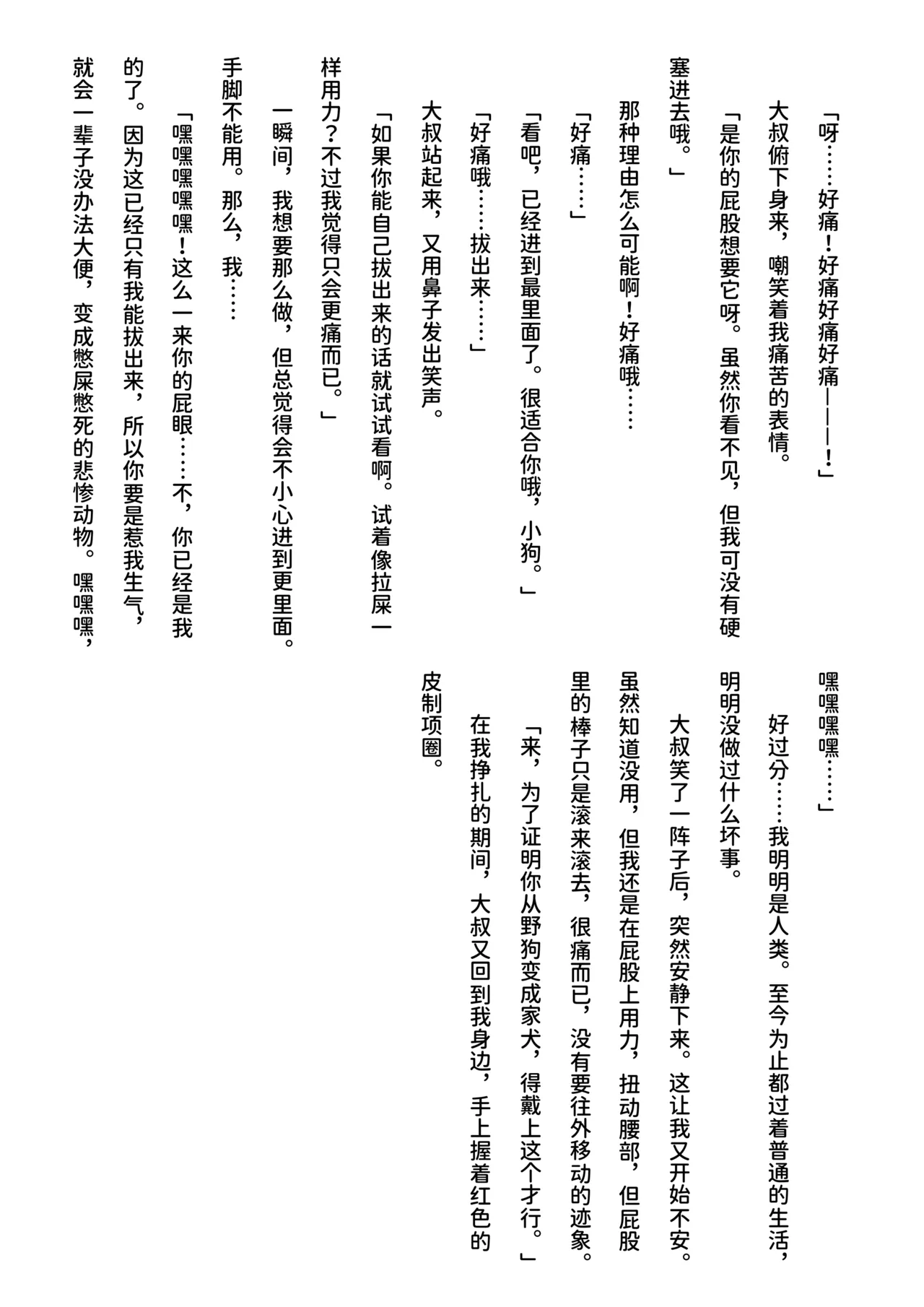 Inu Koya|犬小屋 page 29 original parody - humiliation yaoi hentai manga - read online free