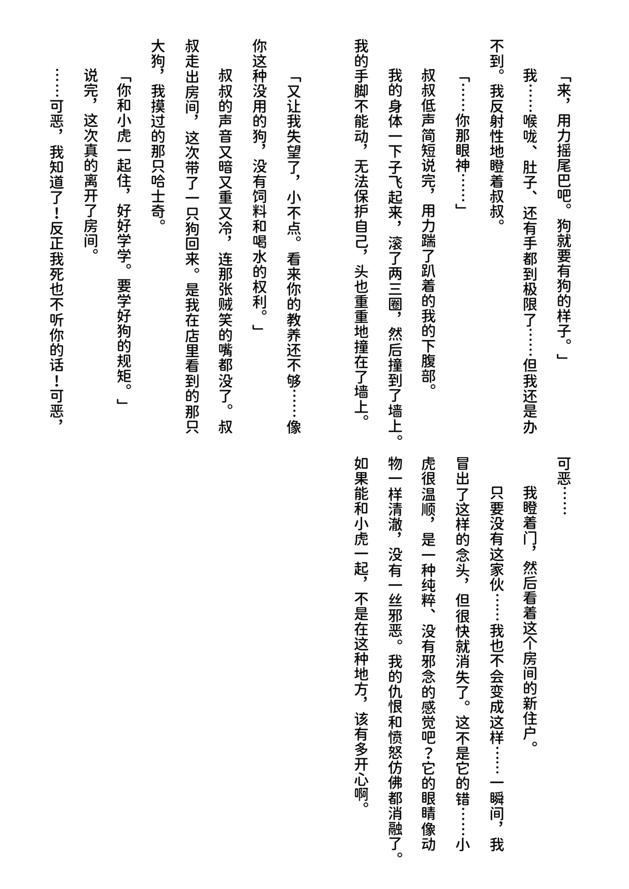 Inu Koya|犬小屋 page 35 original parody - humiliation yaoi hentai manga - read online free