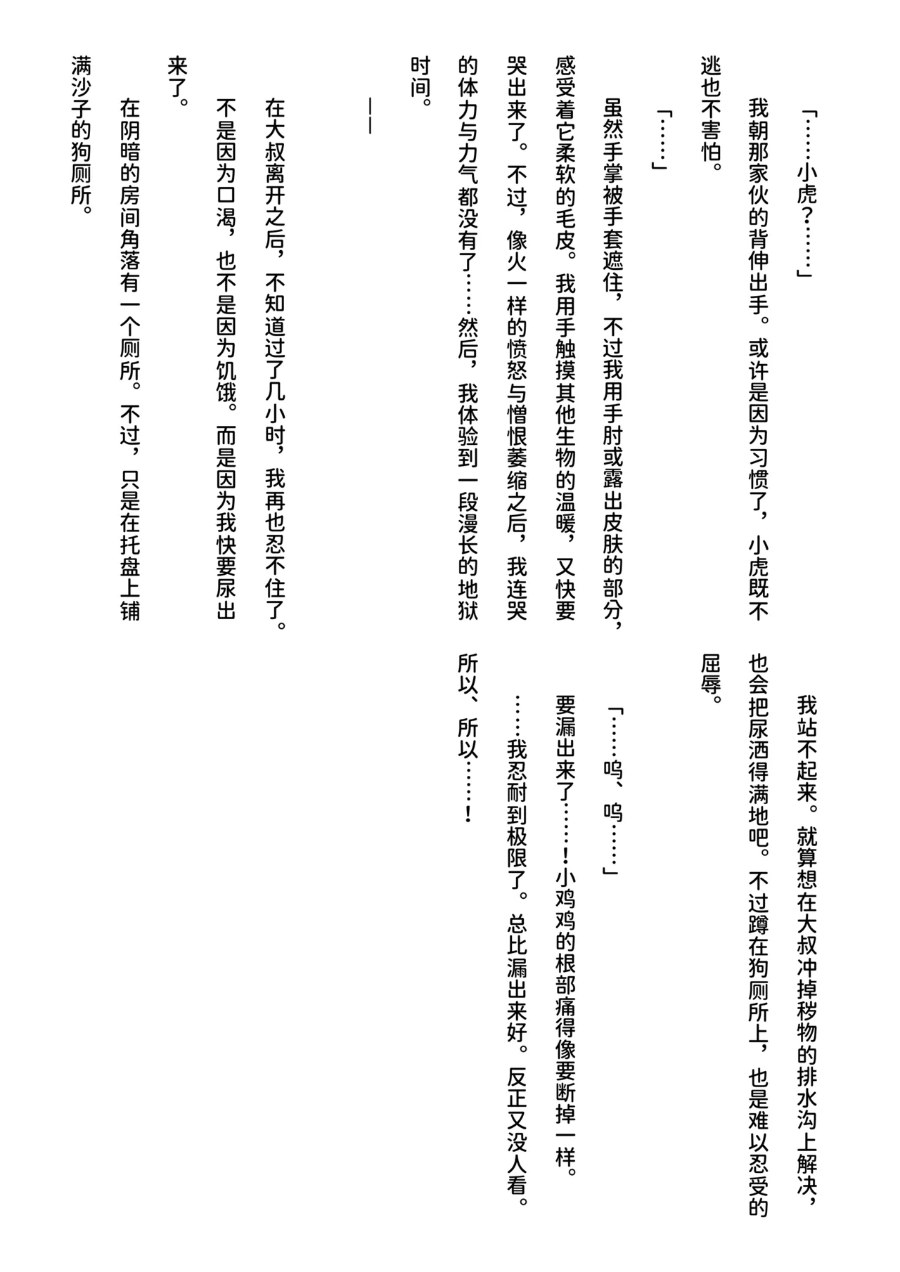 Inu Koya|犬小屋 page 36 original parody - humiliation yaoi hentai manga - read online free