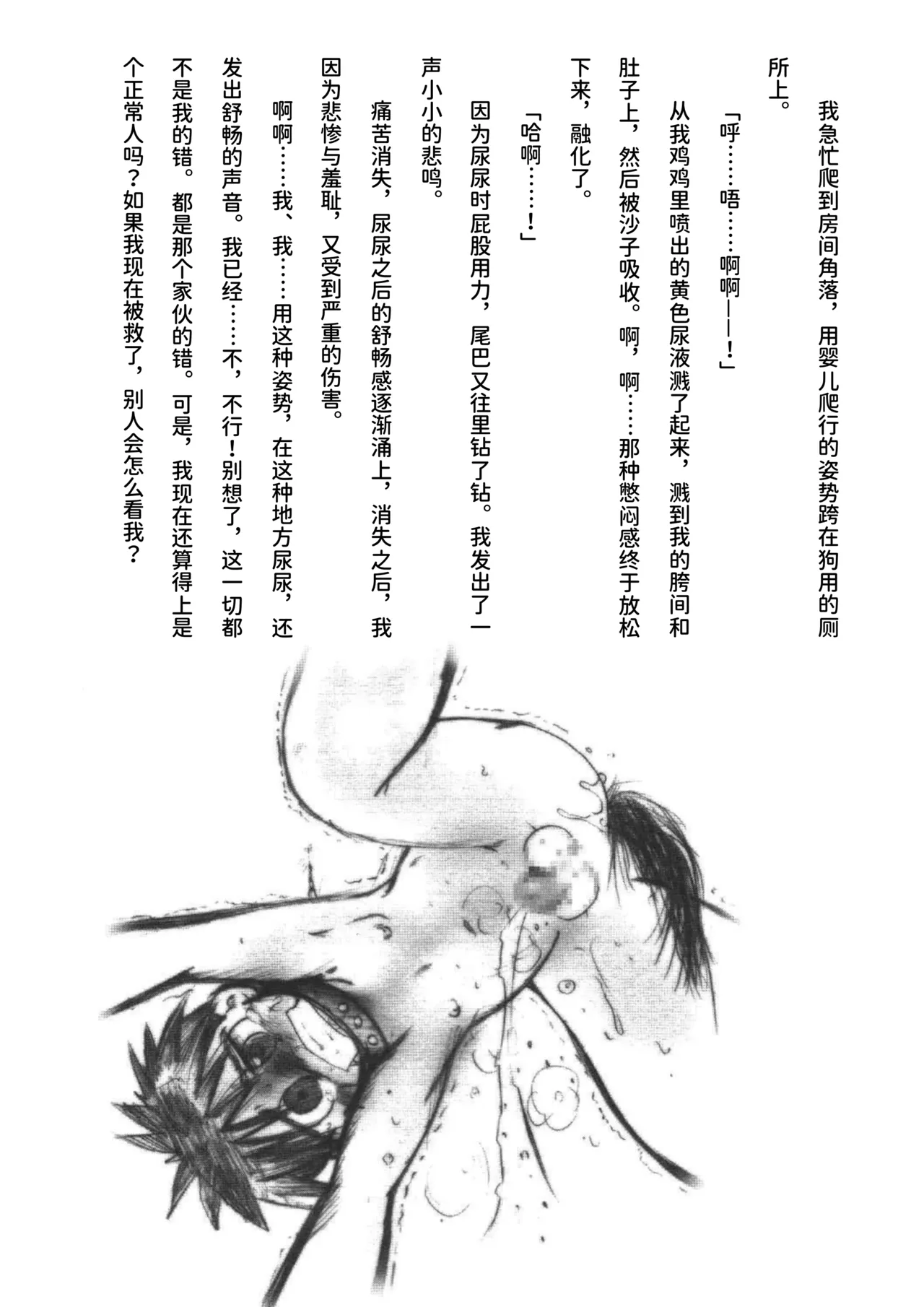 Inu Koya|犬小屋 page 37 original parody - humiliation yaoi hentai manga - read online free