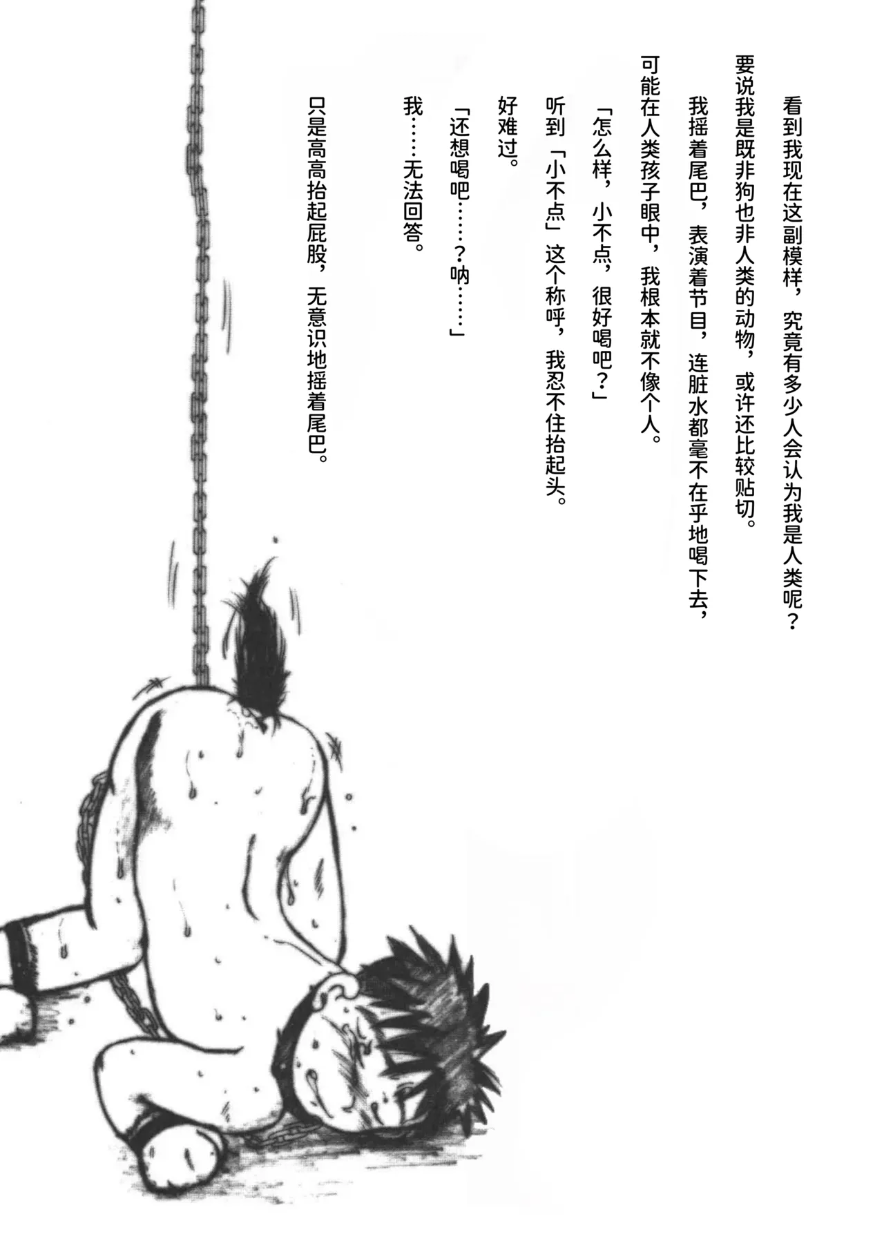 Inu Koya|犬小屋 page 46 original parody - humiliation yaoi hentai manga - read online free