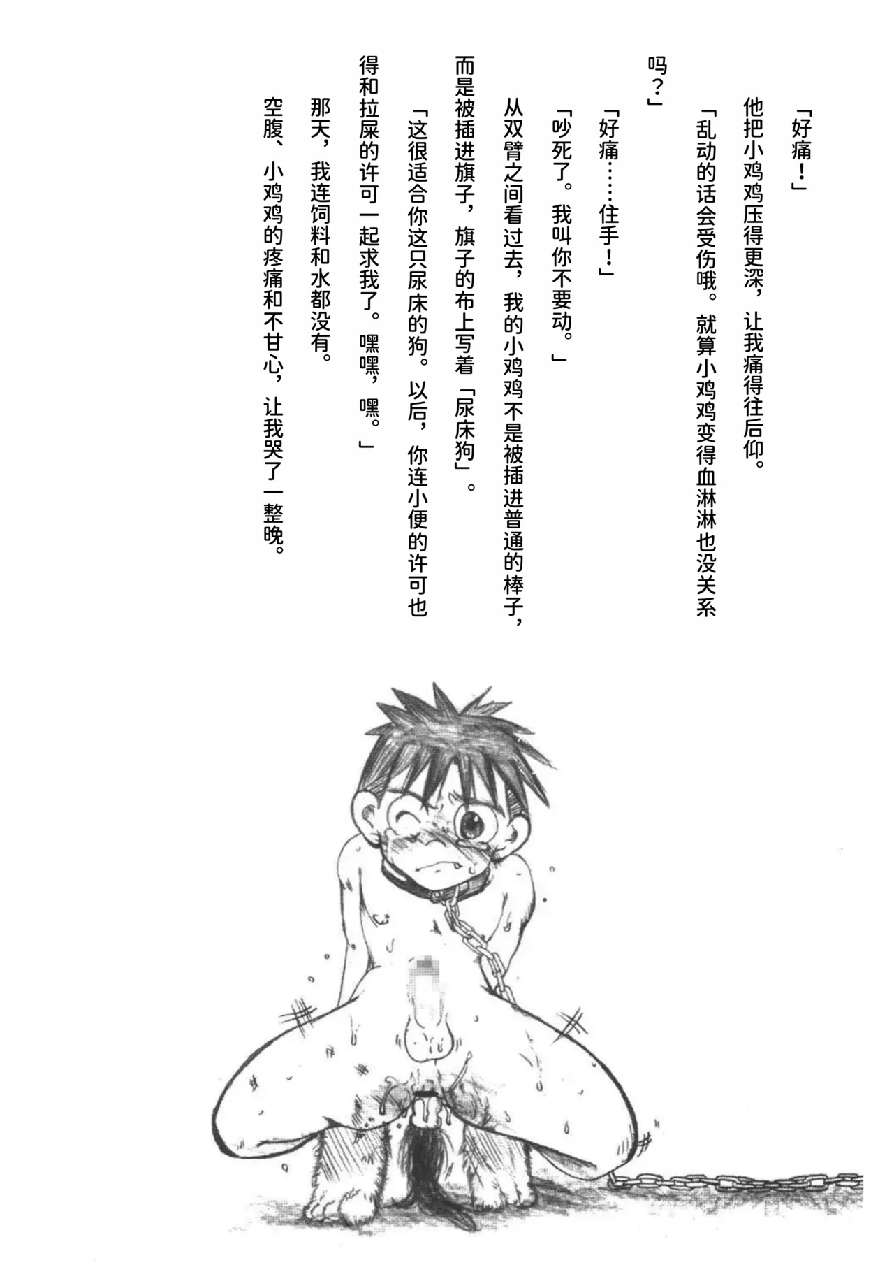 Inu Koya|犬小屋 page 51 original parody - humiliation yaoi hentai manga - read online free