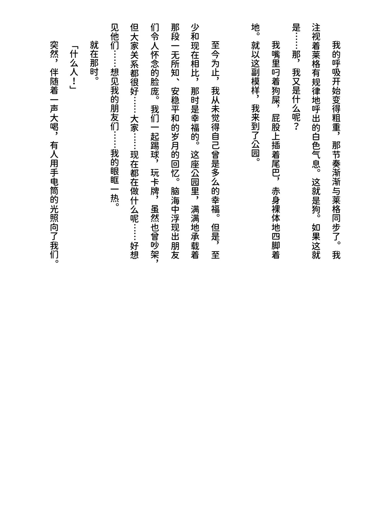 Inu Koya|犬小屋 page 62 original parody - humiliation yaoi hentai manga - read online free