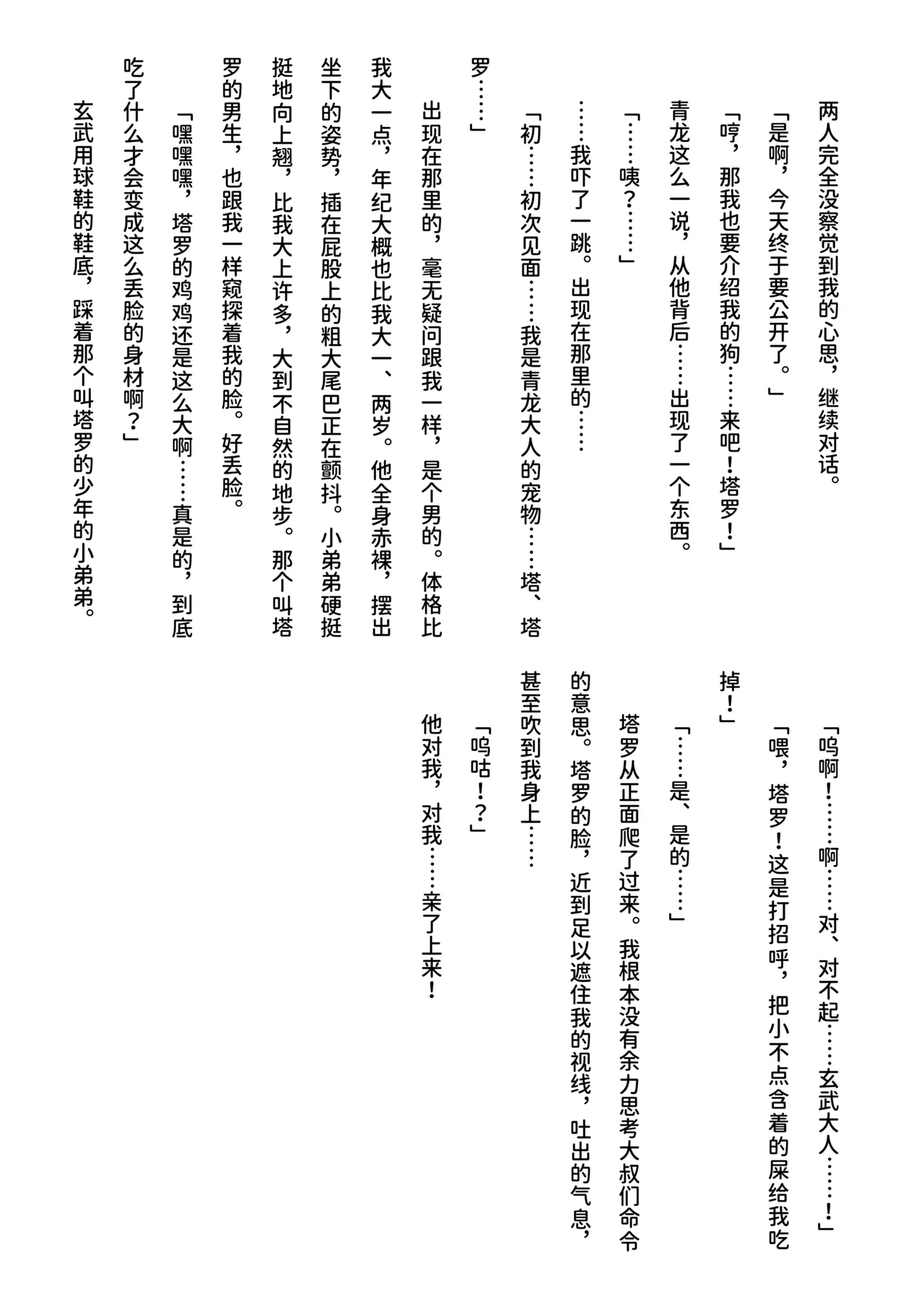 Inu Koya|犬小屋 page 64 original parody - humiliation yaoi hentai manga - read online free