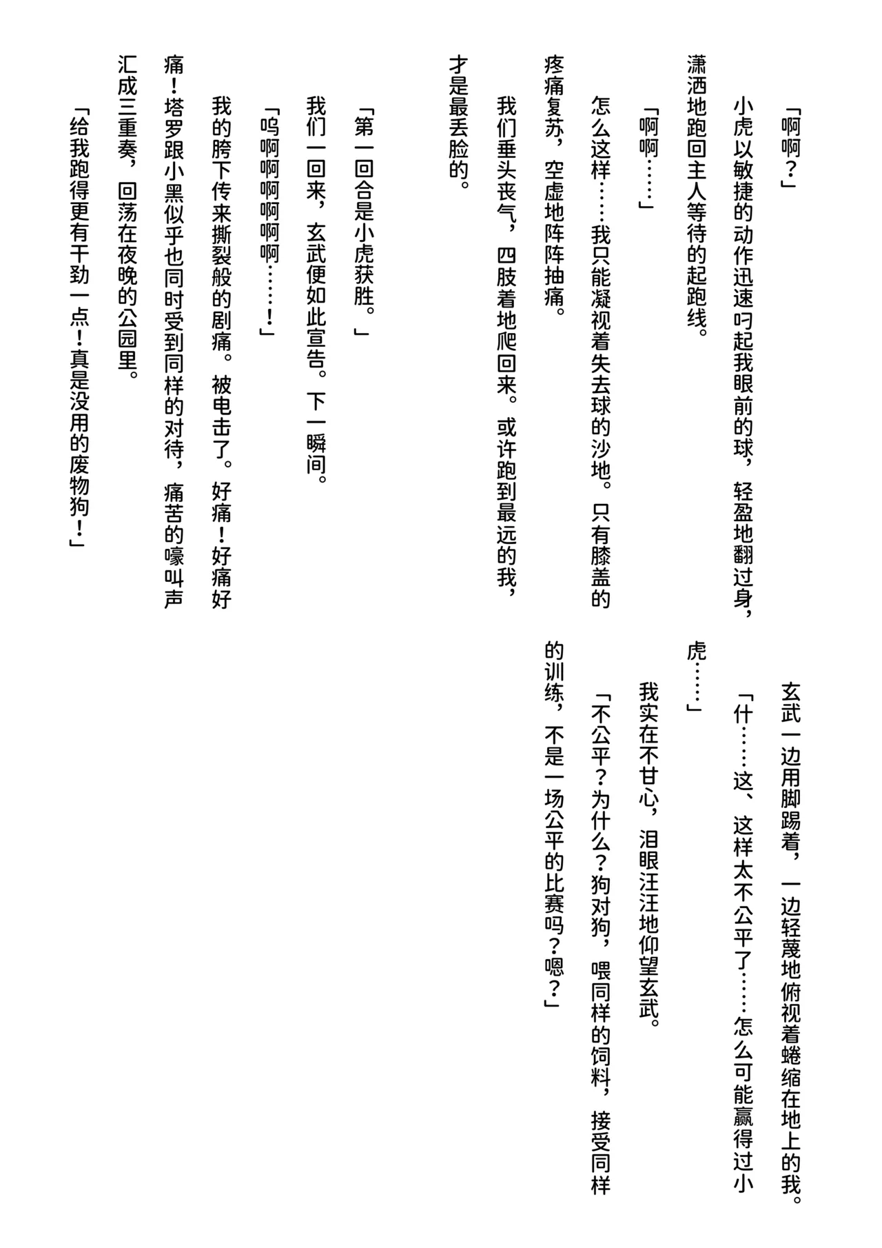 Inu Koya|犬小屋 page 72 original parody - humiliation yaoi hentai manga - read online free