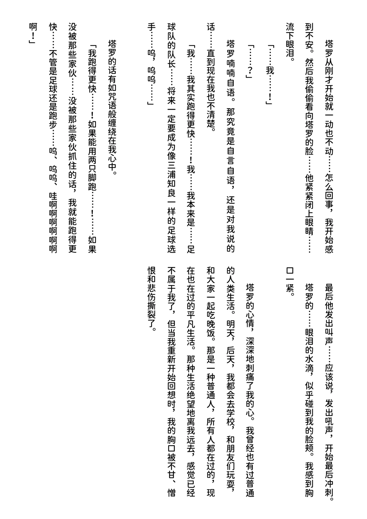 Inu Koya|犬小屋 page 74 original parody - humiliation yaoi hentai manga - read online free