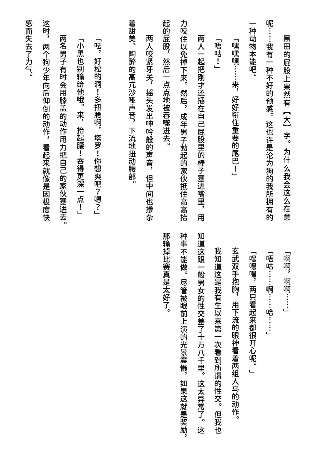 Inu Koya|犬小屋 page 80 original parody - humiliation yaoi hentai manga - read online free