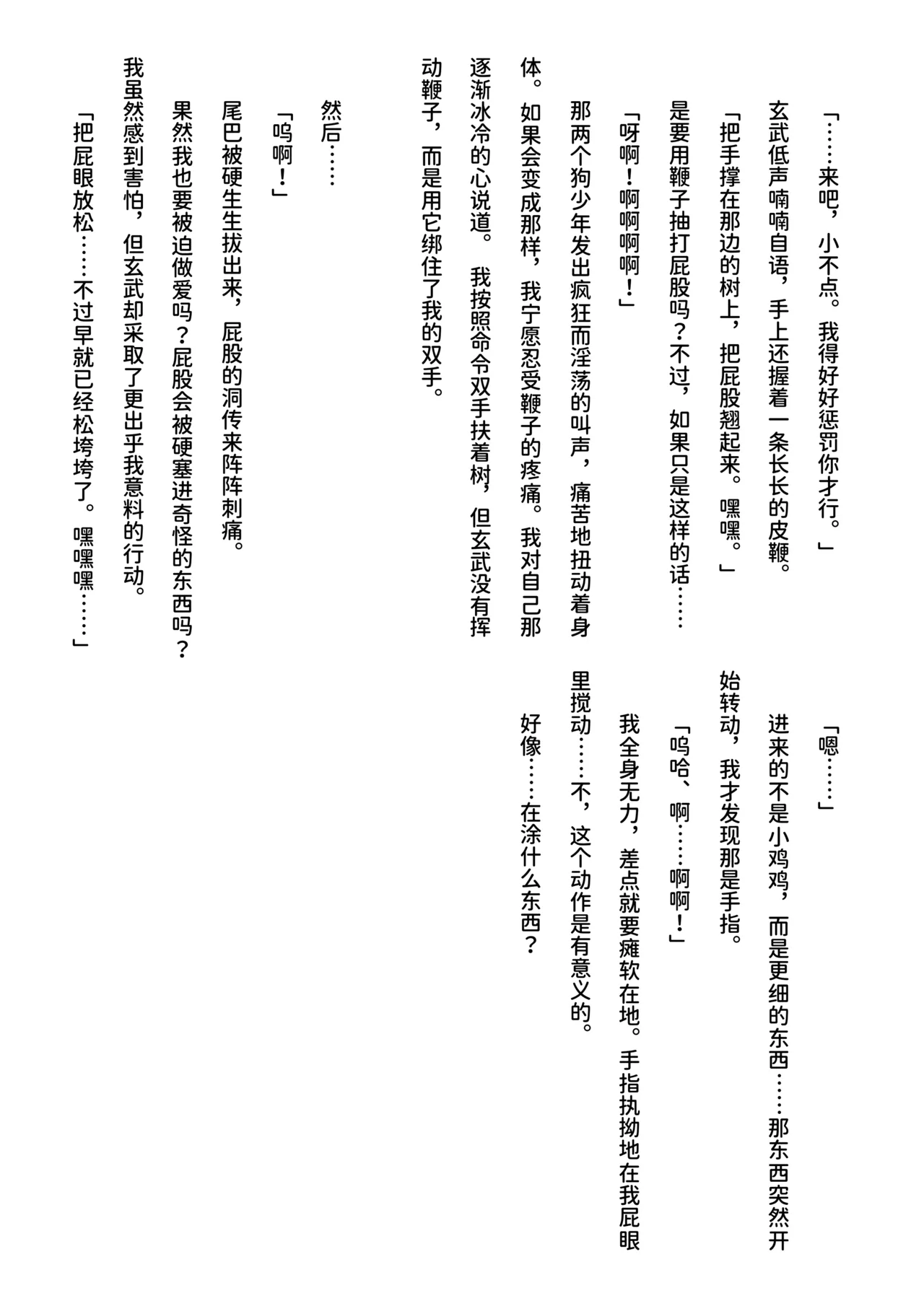 Inu Koya|犬小屋 page 81 original parody - humiliation yaoi hentai manga - read online free