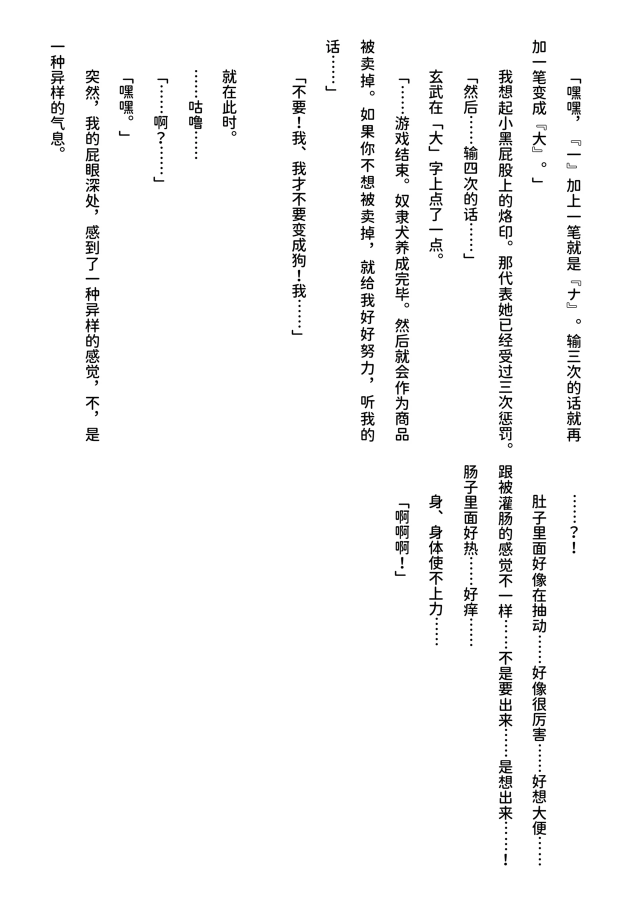 Inu Koya|犬小屋 page 84 original parody - humiliation yaoi hentai manga - read online free