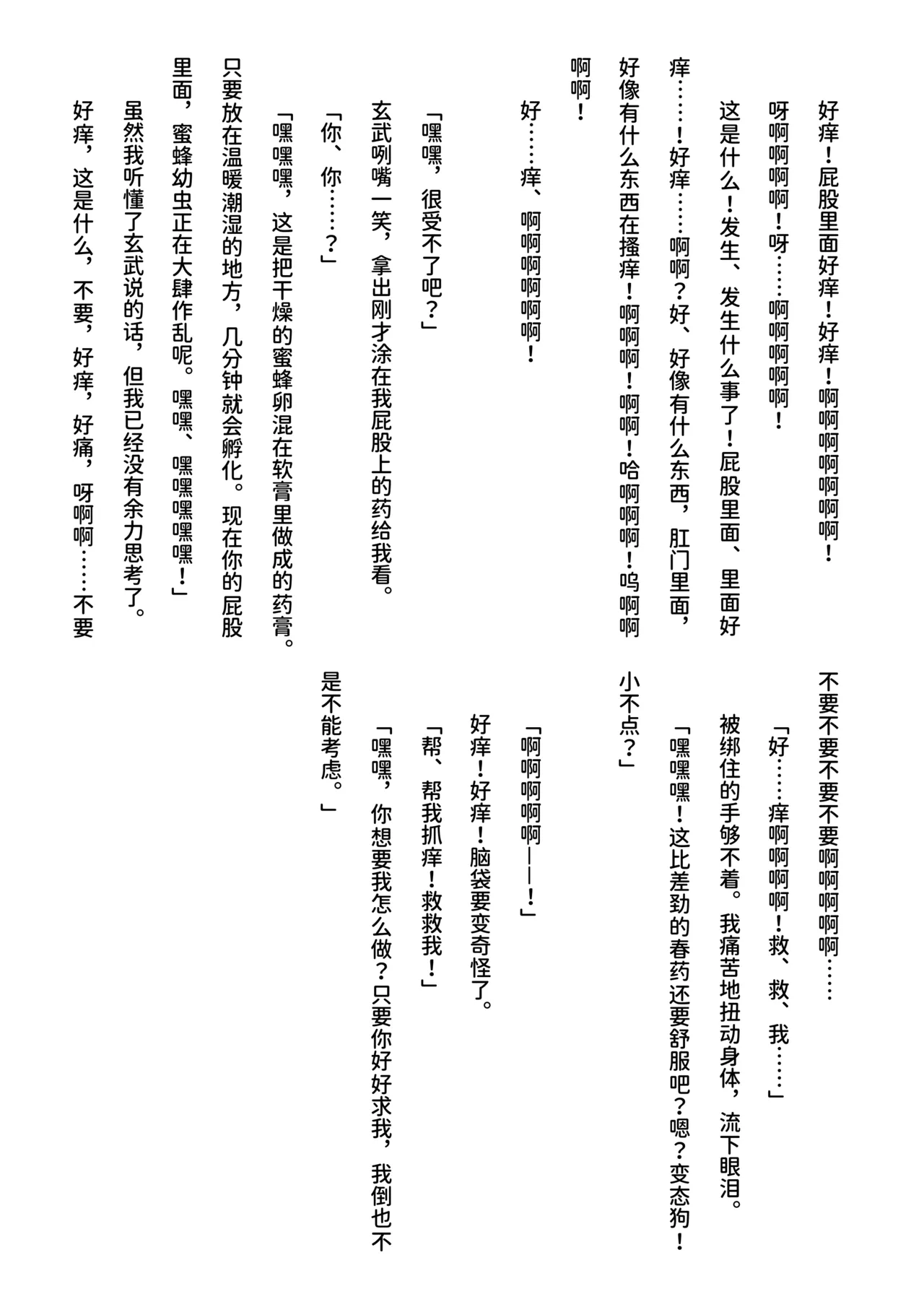 Inu Koya|犬小屋 page 85 original parody - humiliation yaoi hentai manga - read online free