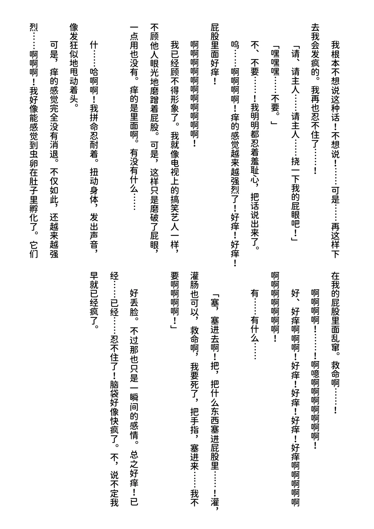 Inu Koya|犬小屋 page 86 original parody - humiliation yaoi hentai manga - read online free