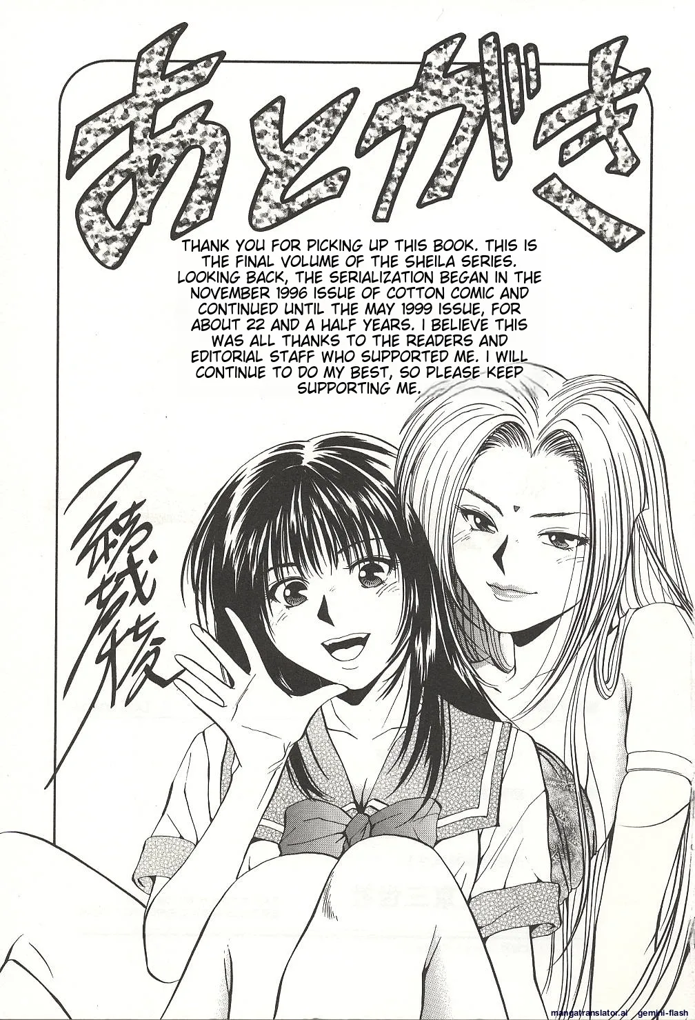Sheila's Diary Volume 3 - Ranjuku no Kajitsu - Page 167