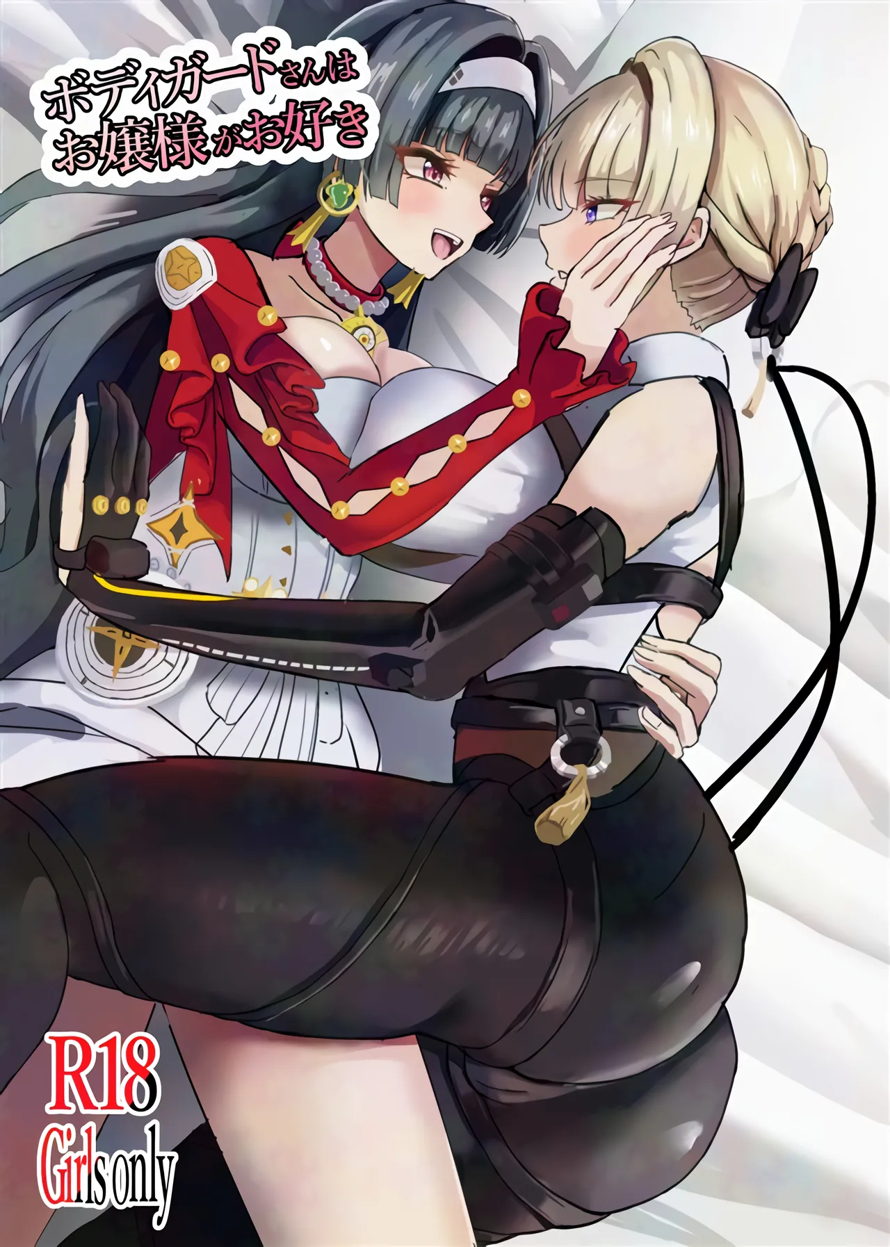 (C106) [Shinkai-Kajuen (Hourai Nepenthes)] Bodyguard-san wa Ojou-sama ga Osuki (Zenless Zone Zero) [Chinese] [黎欧出资汉化] - Page 1