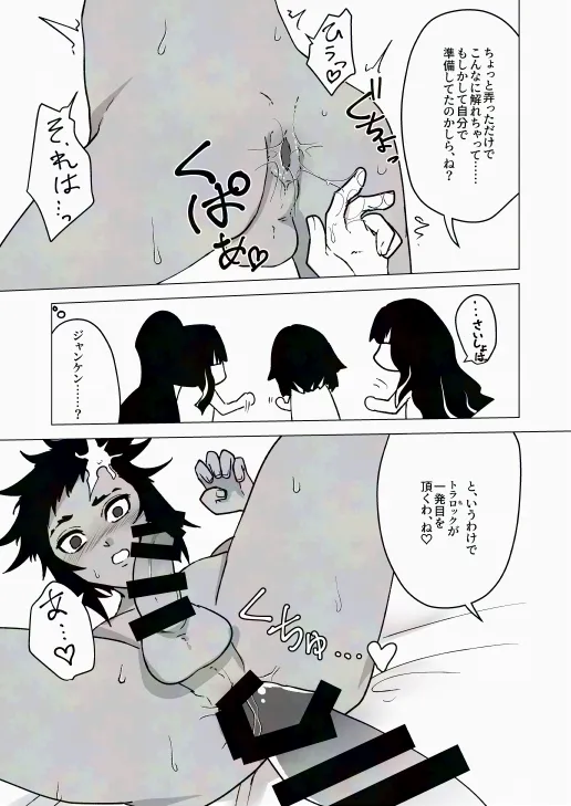 Humidity 300% page 11 featuring tlaloc fate grand order parody - futanari kissing hentai manga - read online free