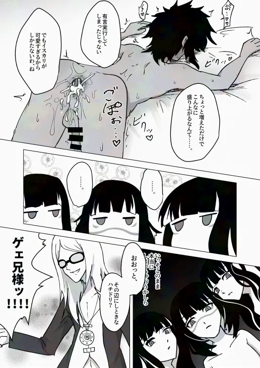 Humidity 300% page 23 featuring tlaloc fate grand order parody - futanari kissing hentai manga - read online free