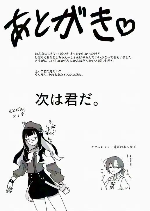 Humidity 300% page 24 featuring tlaloc fate grand order parody - futanari kissing hentai manga - read online free