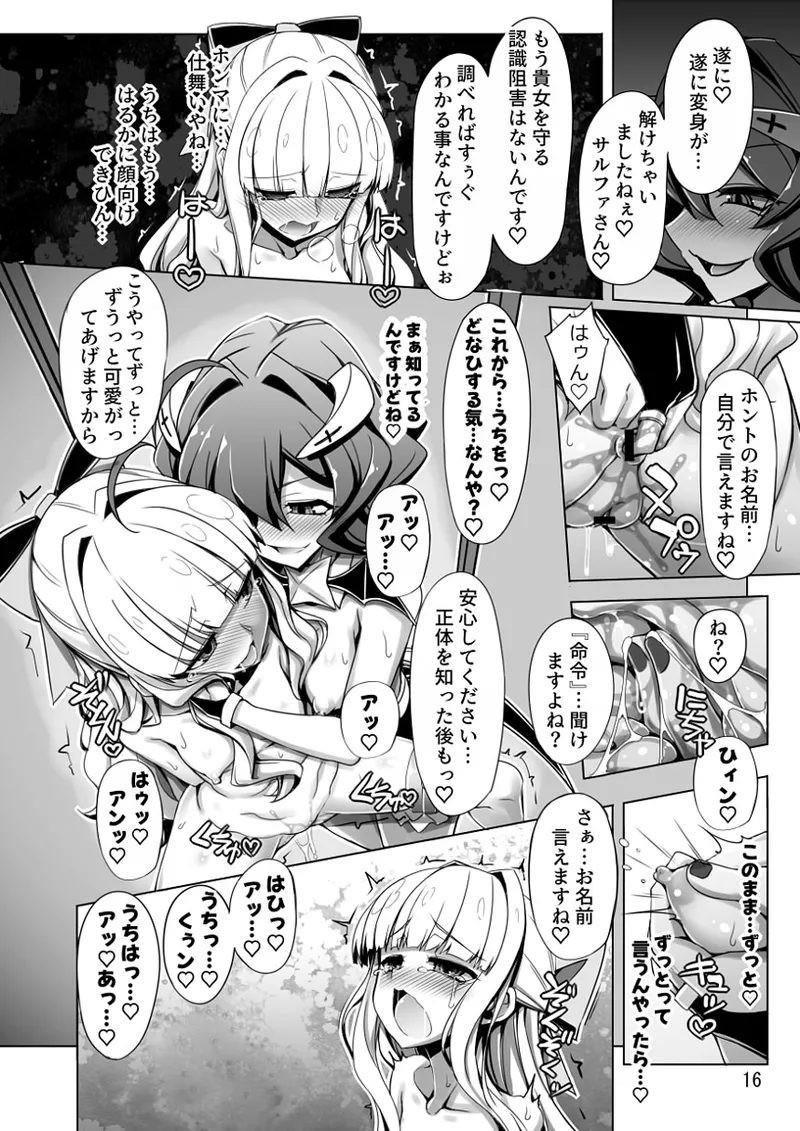 Sulfer VS Copy Beize page 16 featuring utena hiiragi mahou shoujo ni akogarete parody - bdsm humiliation hentai manga - read online free