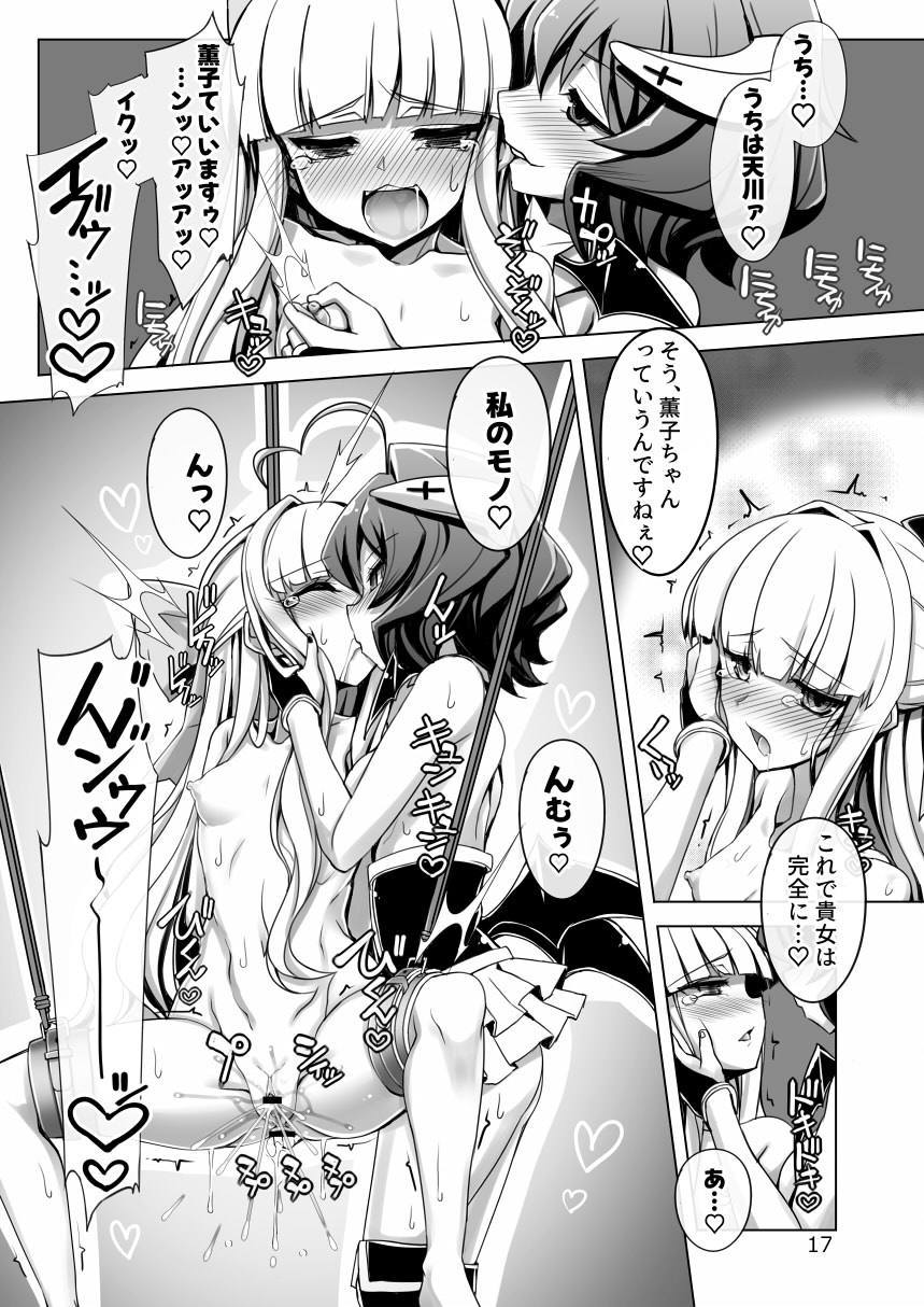 Sulfer VS Copy Beize - Page 17