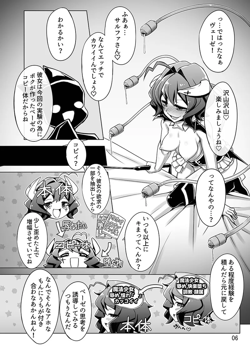 Sulfer VS Copy Beize - Page 6