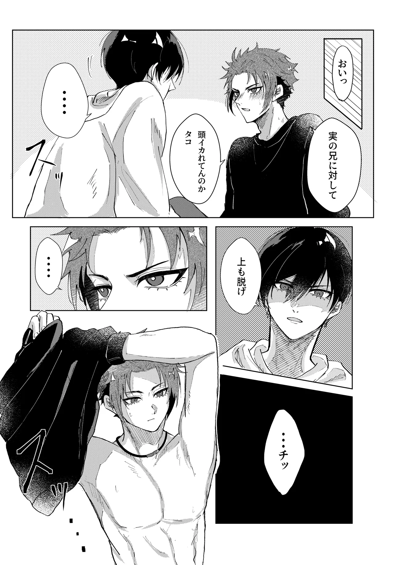 Daylight page 14 featuring rin itoshi blue lock parody - males only yaoi hentai manga - read online free