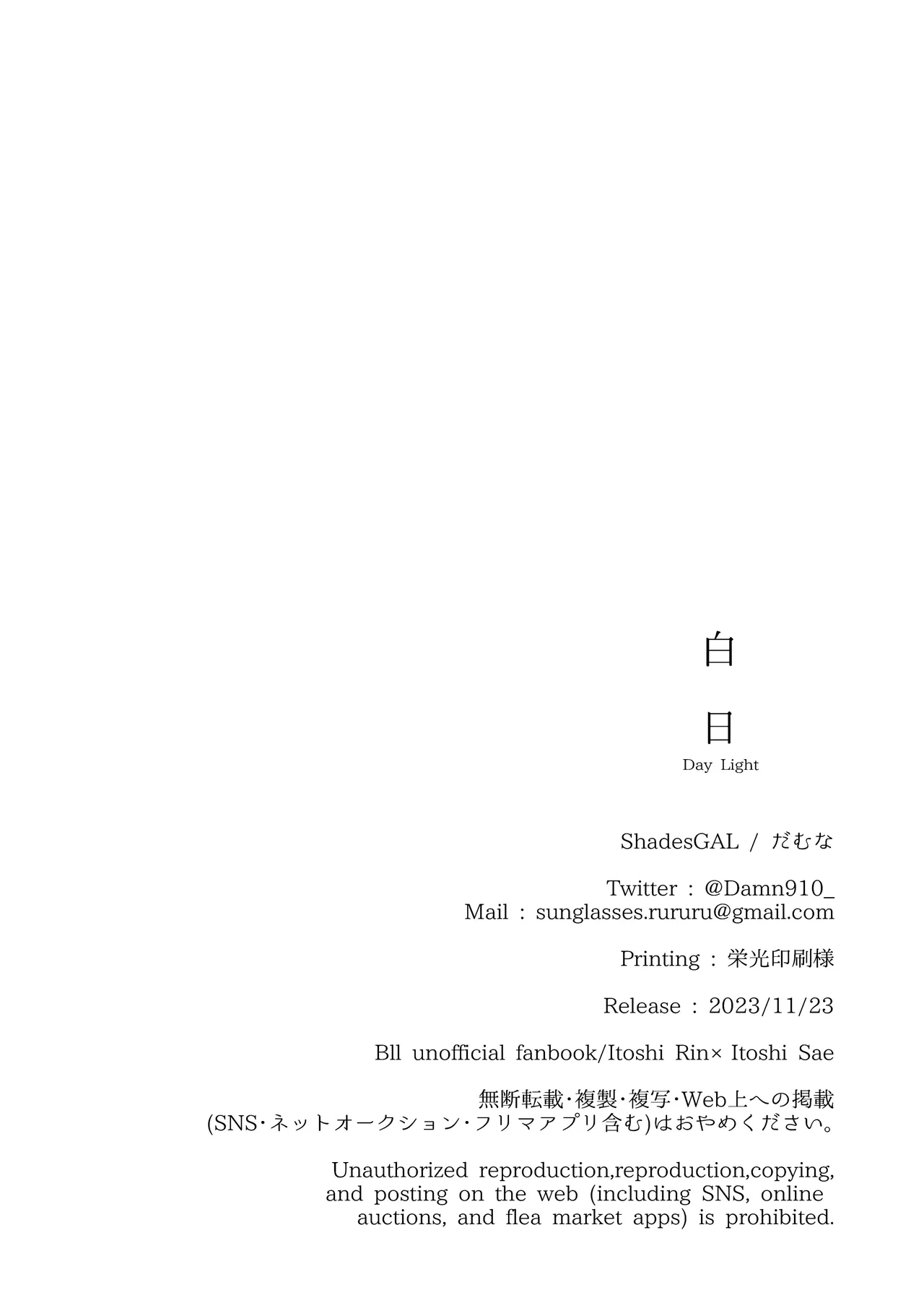 Daylight page 24 featuring rin itoshi blue lock parody - males only yaoi hentai manga - read online free