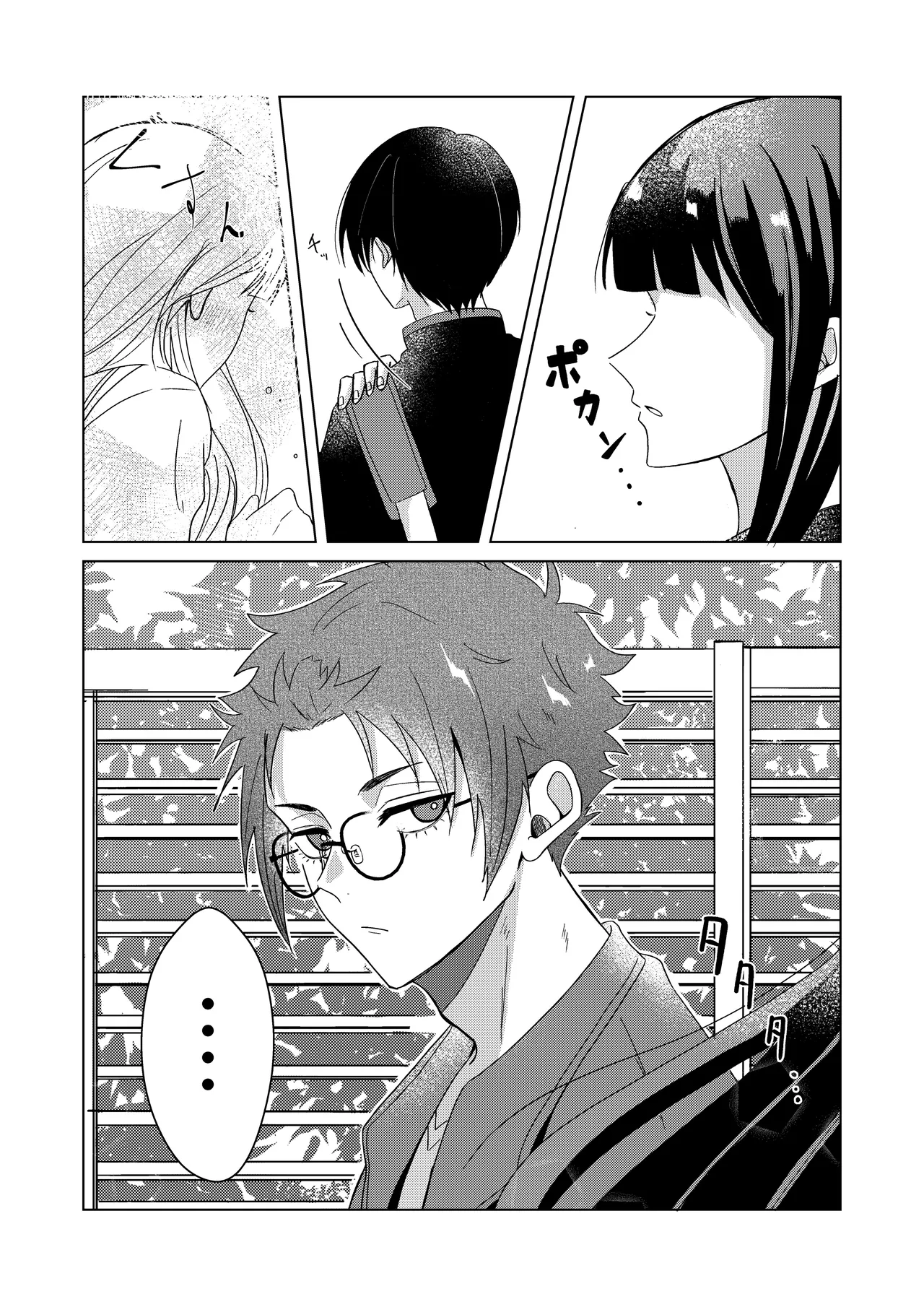 Sakura ga sakukoro ni, oretachi wa - Page 24