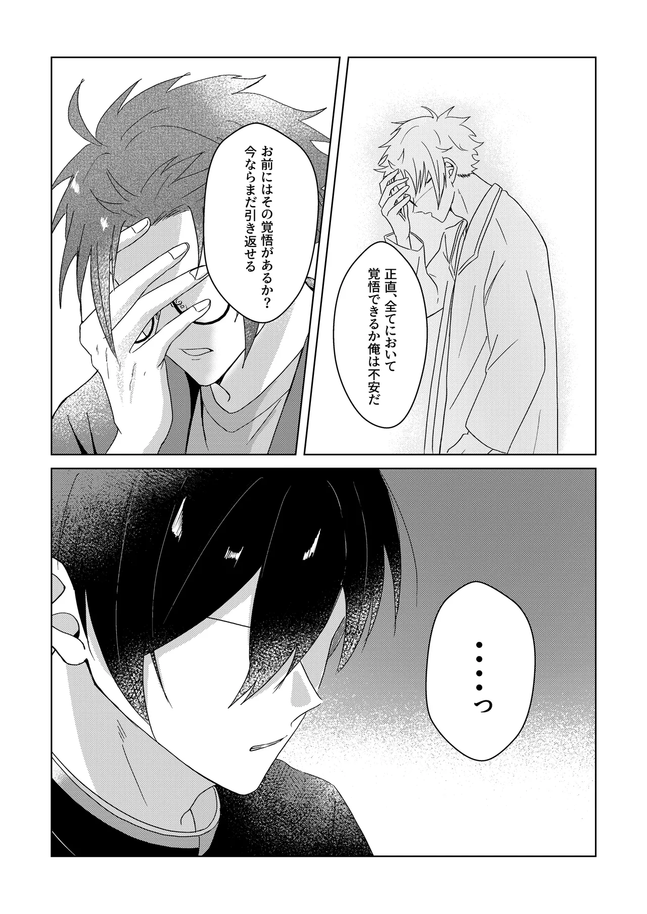 Sakura ga sakukoro ni, oretachi wa page 32 featuring rin itoshi blue lock parody - males only yaoi hentai manga - read online free