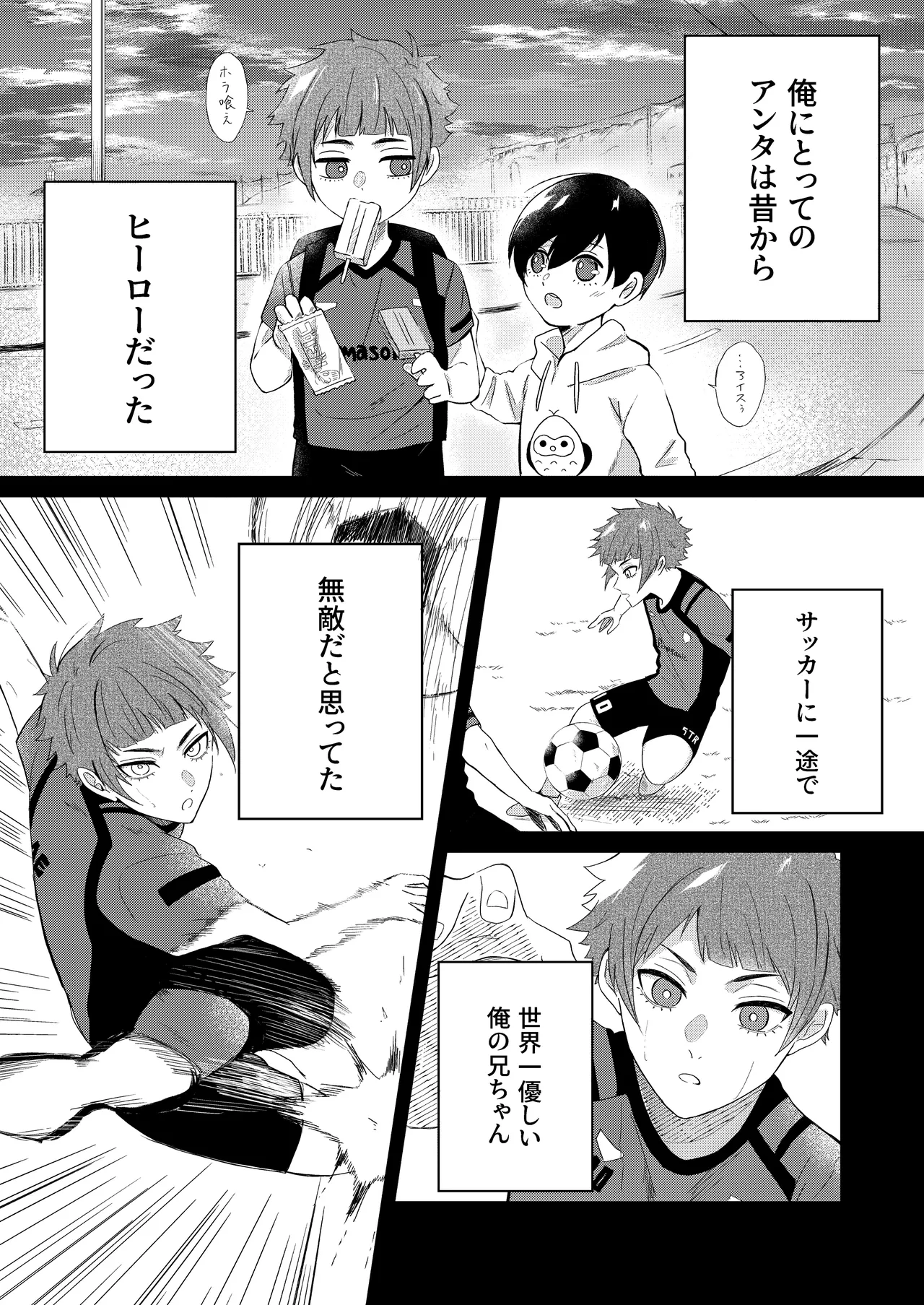 Sakura ga sakukoro ni, oretachi wa page 34 featuring rin itoshi blue lock parody - males only yaoi hentai manga - read online free