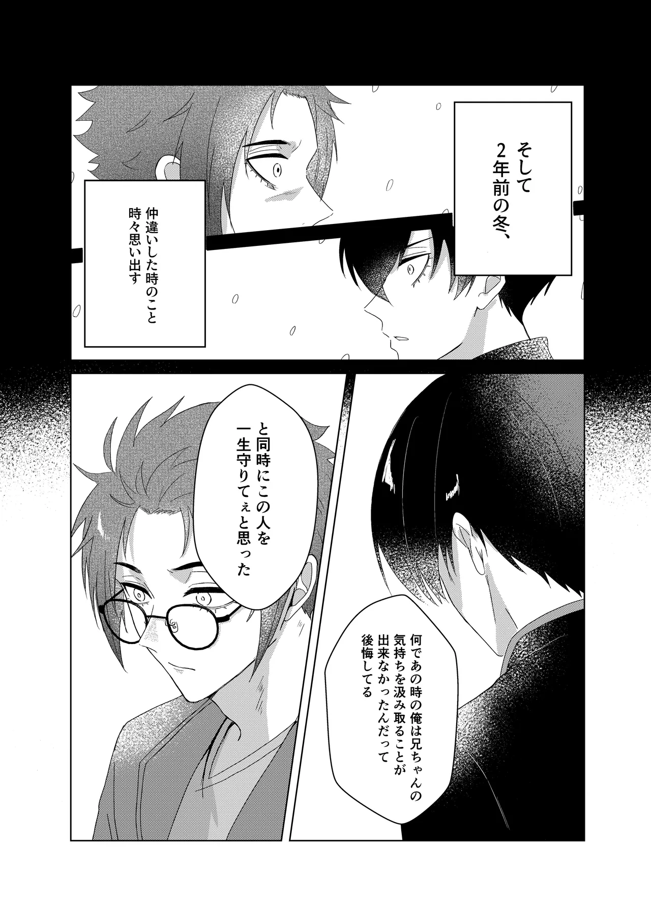 Sakura ga sakukoro ni, oretachi wa page 36 featuring rin itoshi blue lock parody - males only yaoi hentai manga - read online free