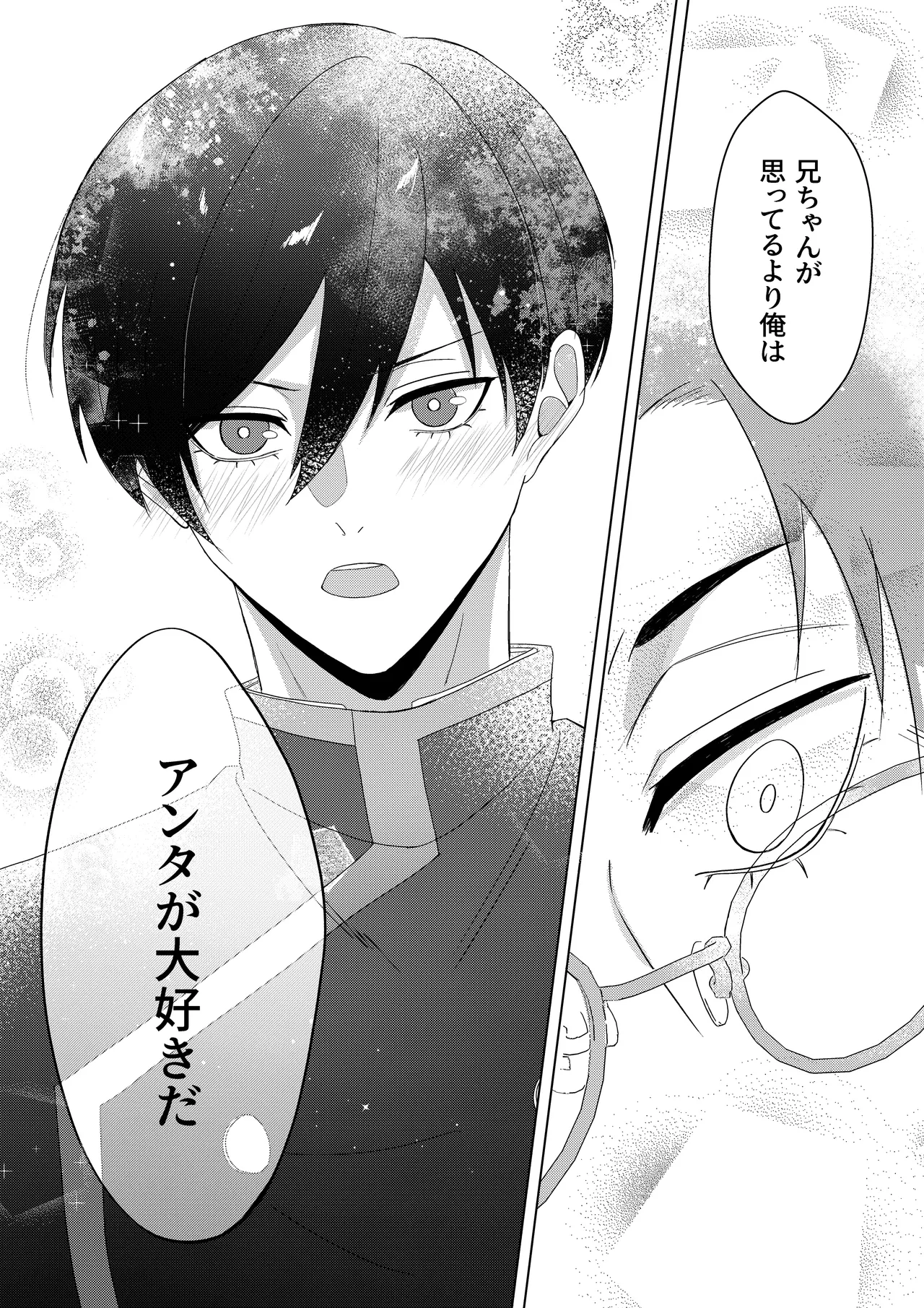 Sakura ga sakukoro ni, oretachi wa - Page 39